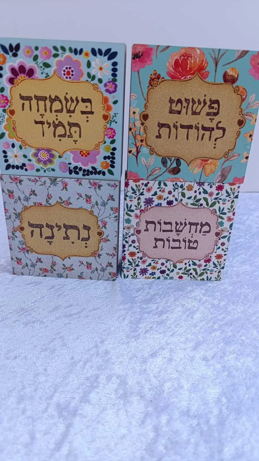 בלוקים 10/10 עם מילים טובות