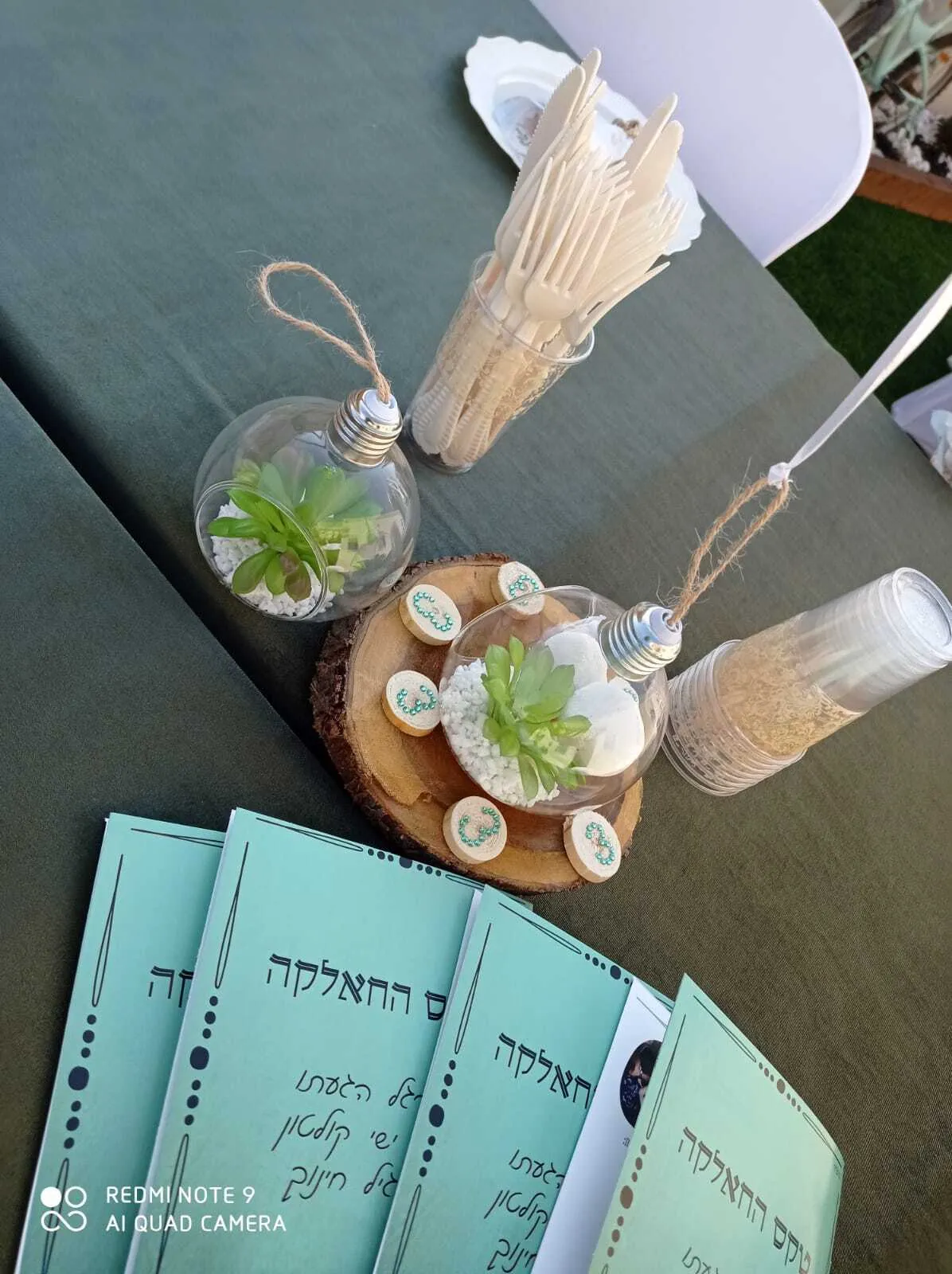 עריכה חלאקה