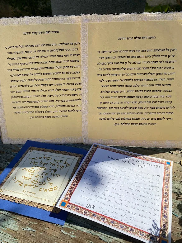 תפילות לפני החופה