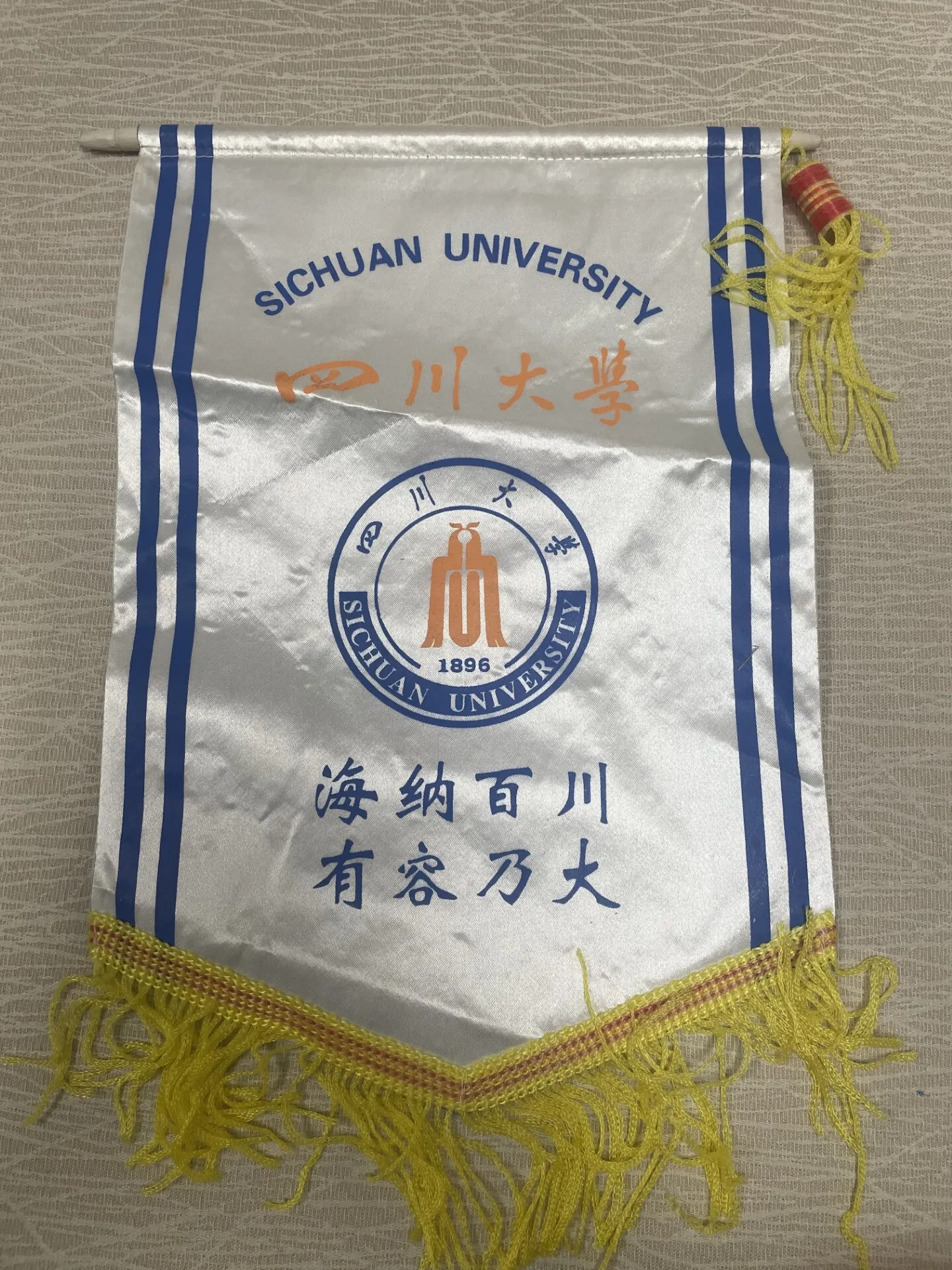 Sichuan University Banner