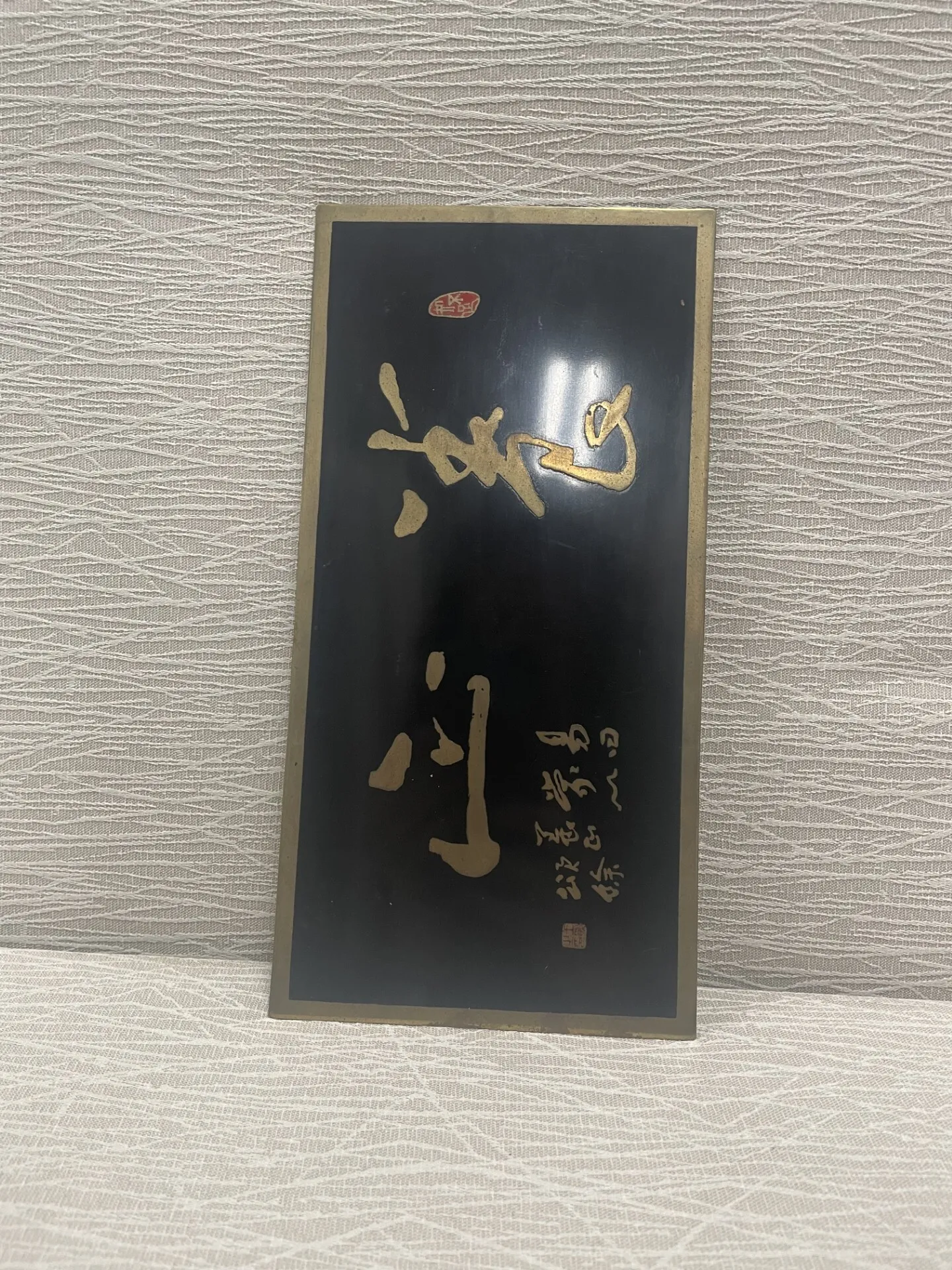 Chinese Metal Sign