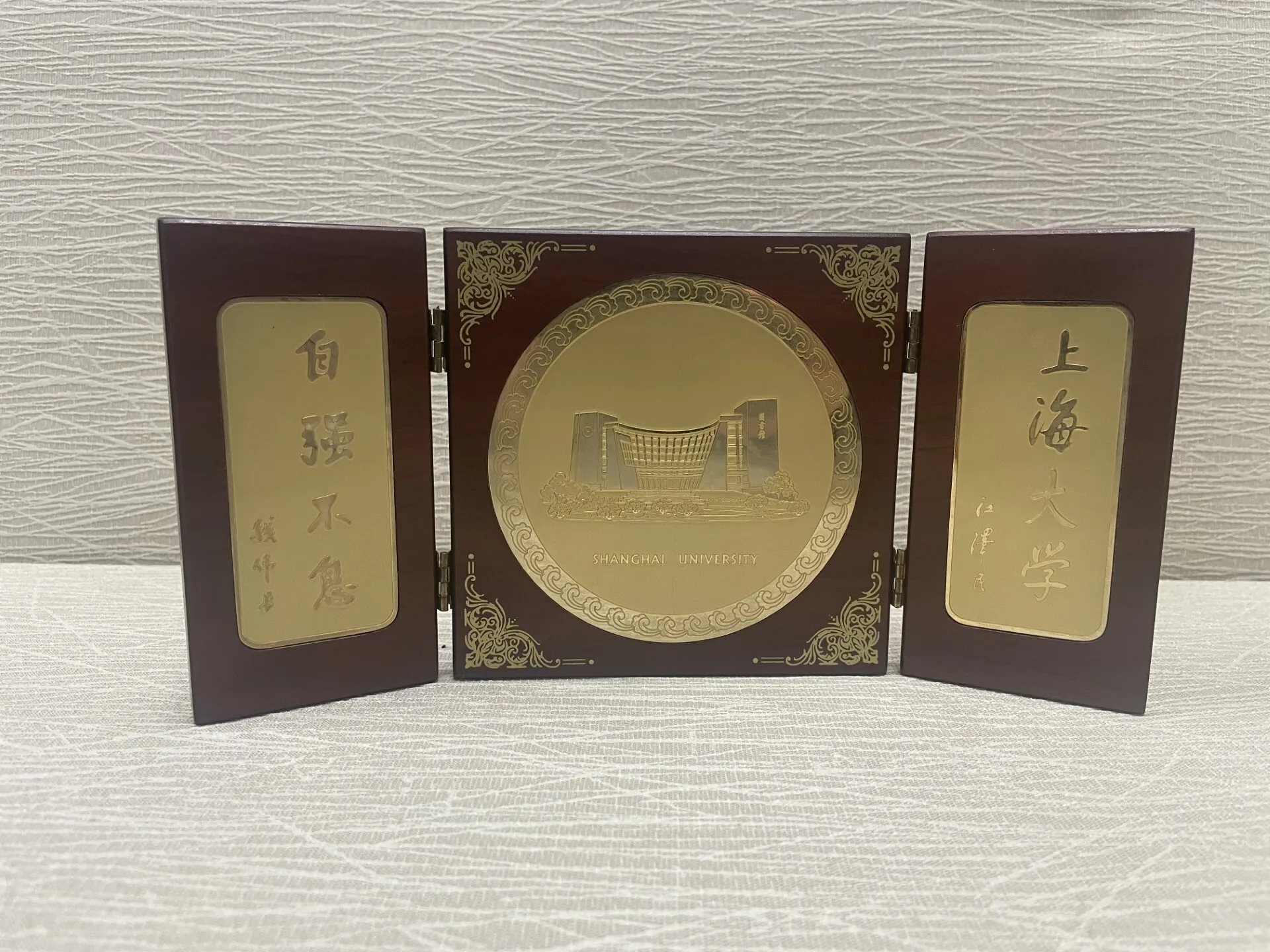 Shanghai University Wooden Plaque