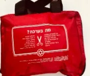 ערכת עזרה ראשונה בסיסית