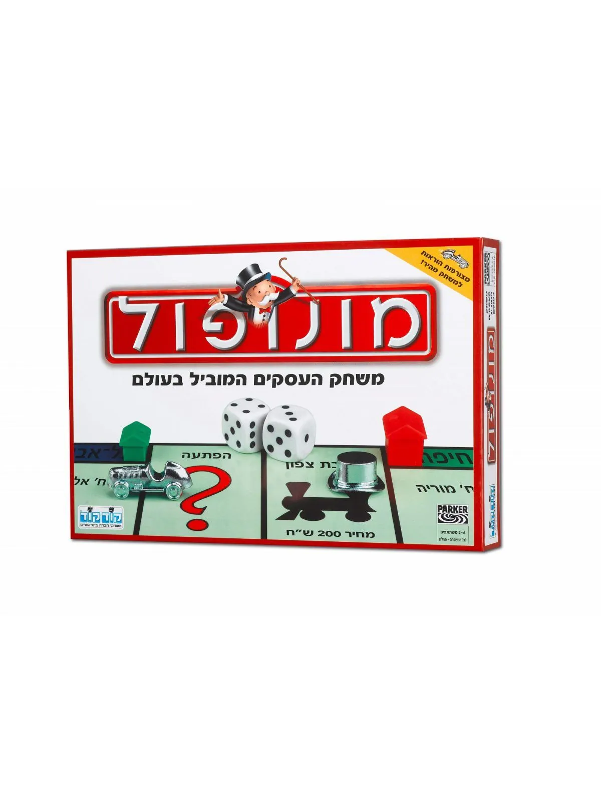 מונופול קלאסי