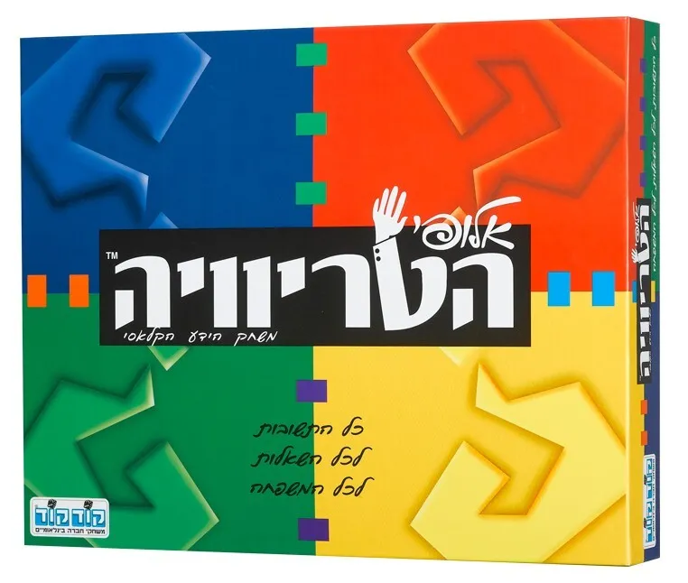 אלופי הטריוויה