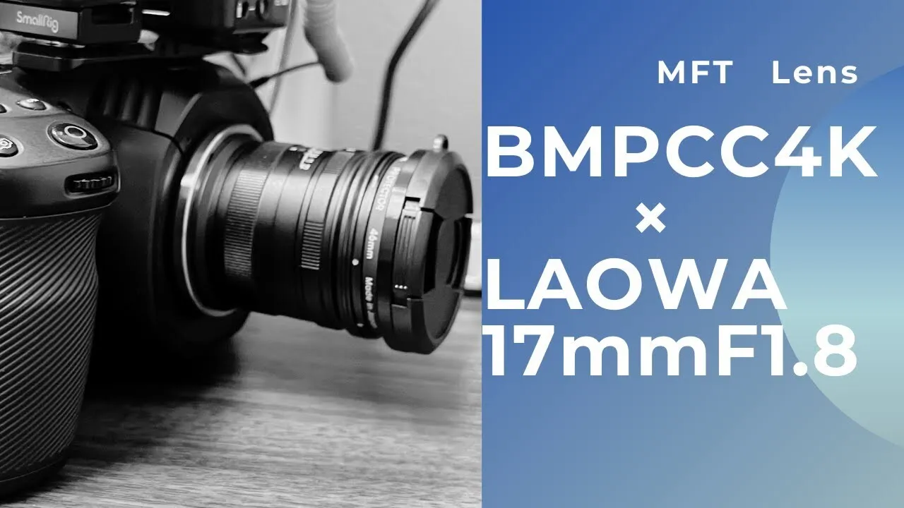 BMPCC4K + Laowa 17mm 