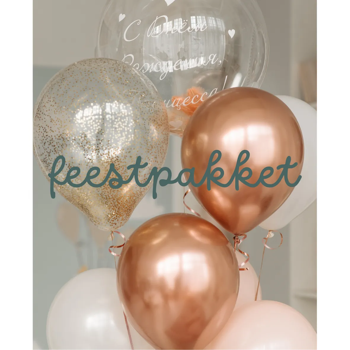 Feestpakket