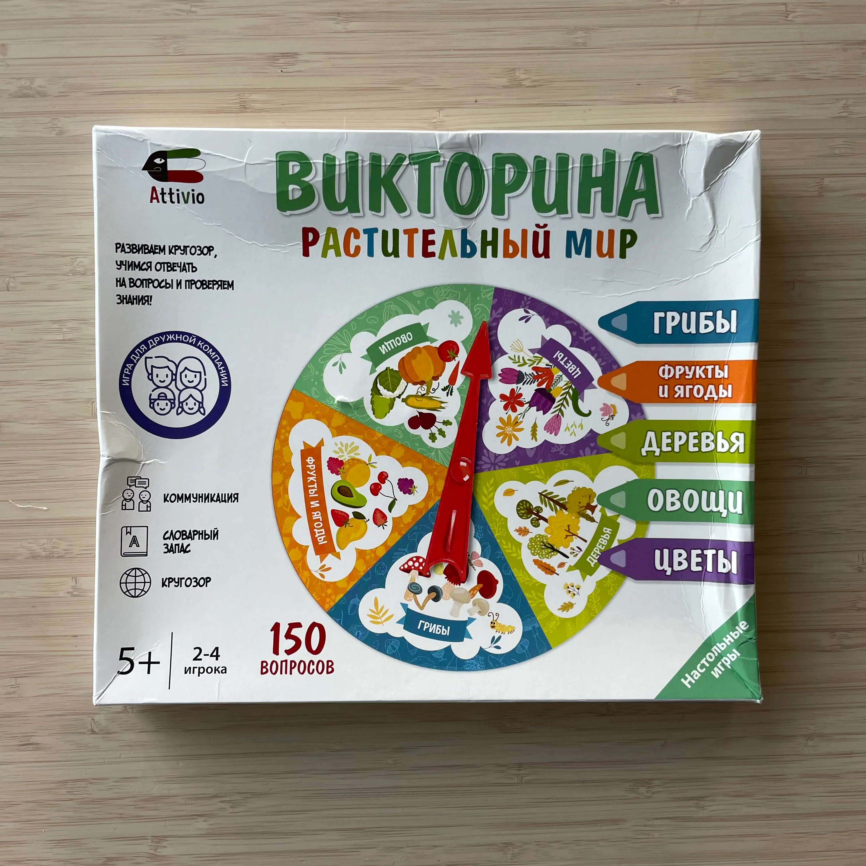 Викторина Растительный мир