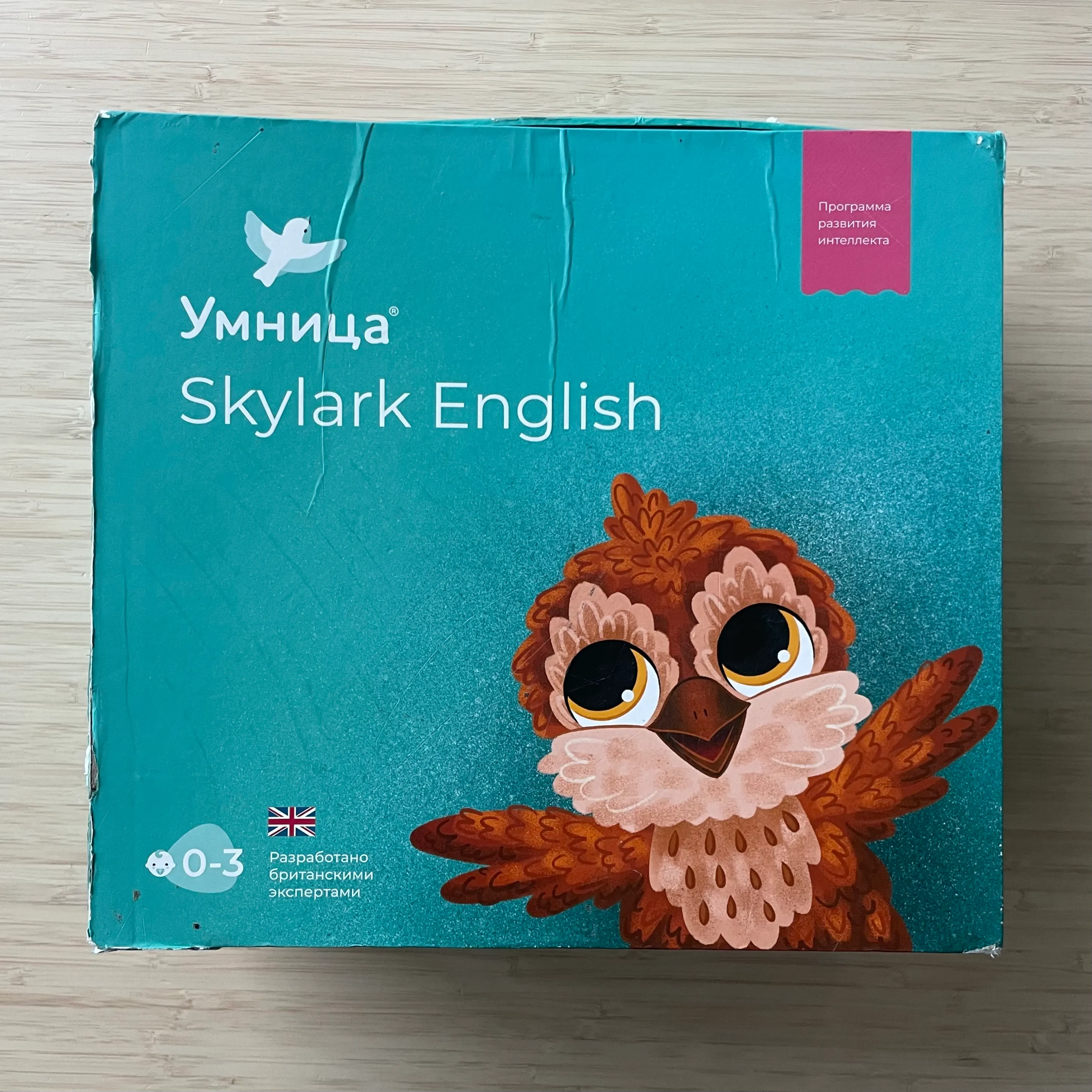 Умница. Skylark English