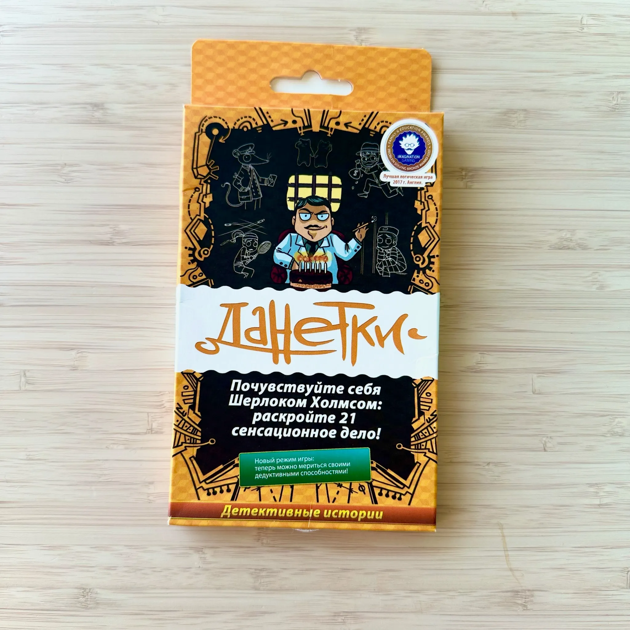  Данетки. Почувствуйте себя Шерлоком