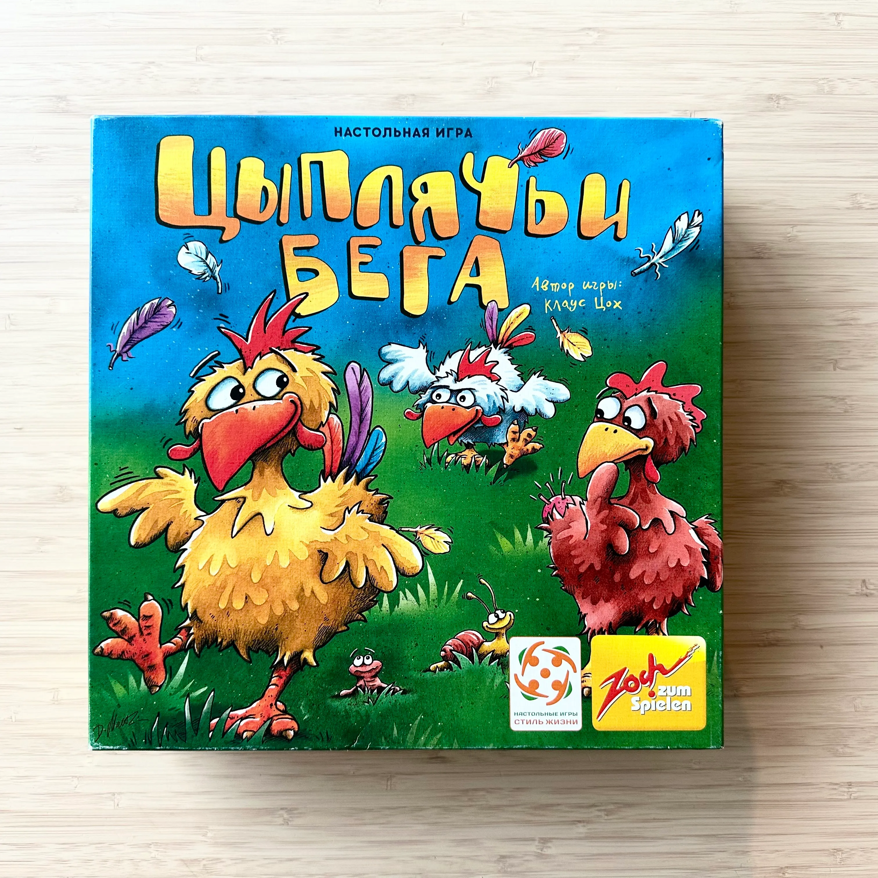 Цыплячьи бега