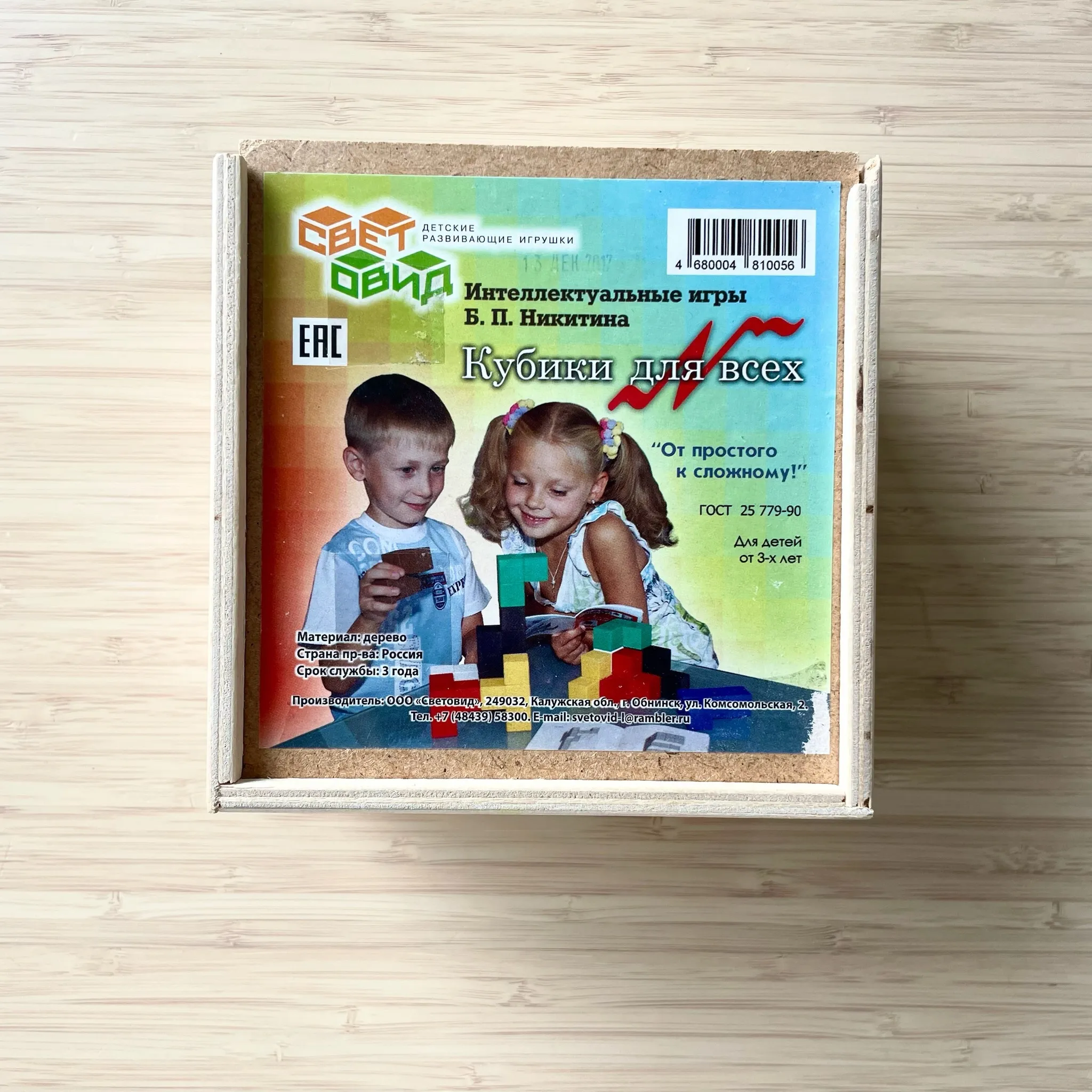 Кубики Никитина 3D 