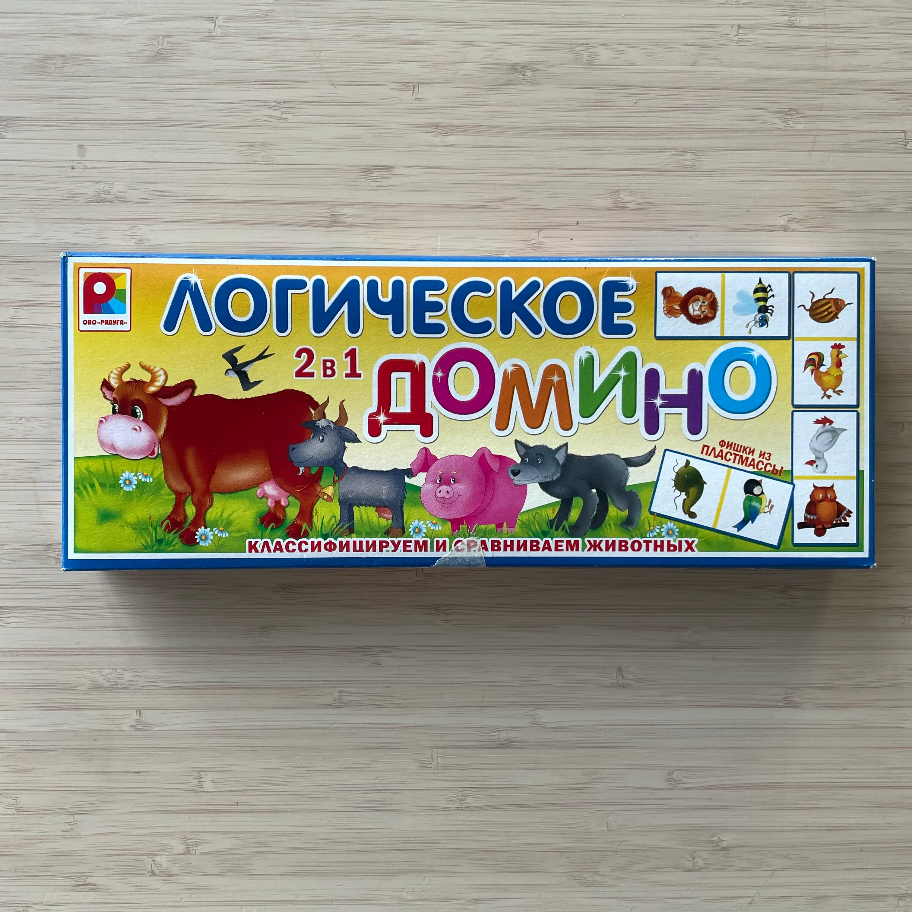 Логическое домино