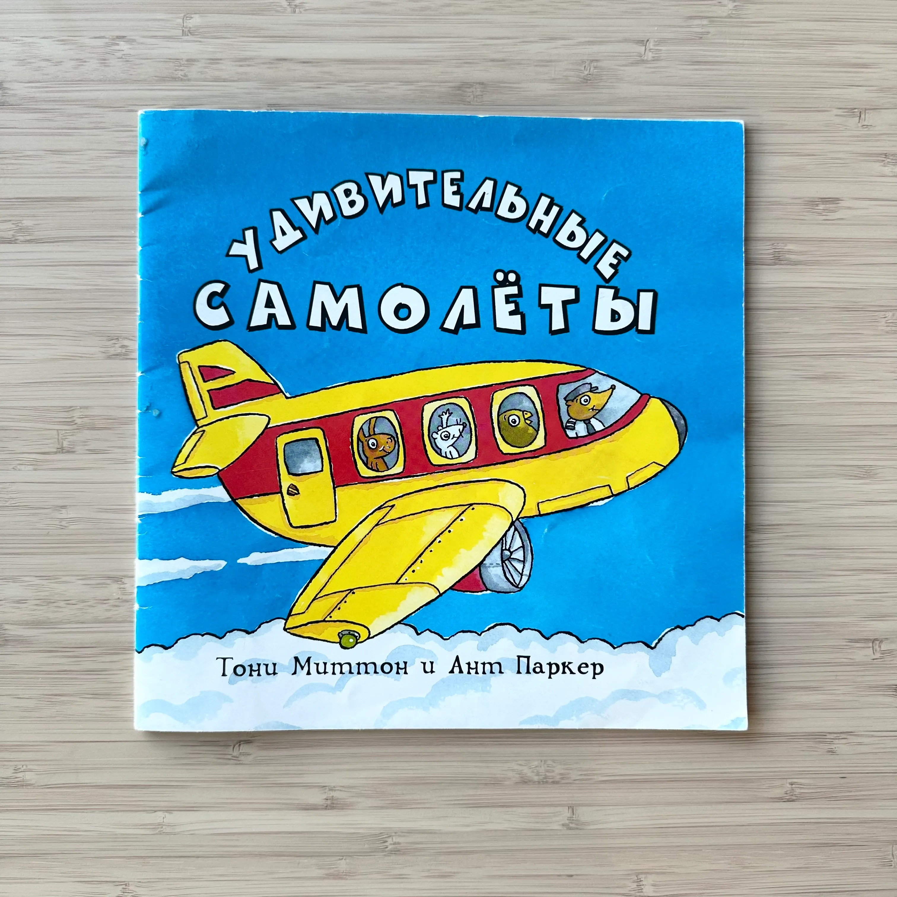 Удивительные самолеты