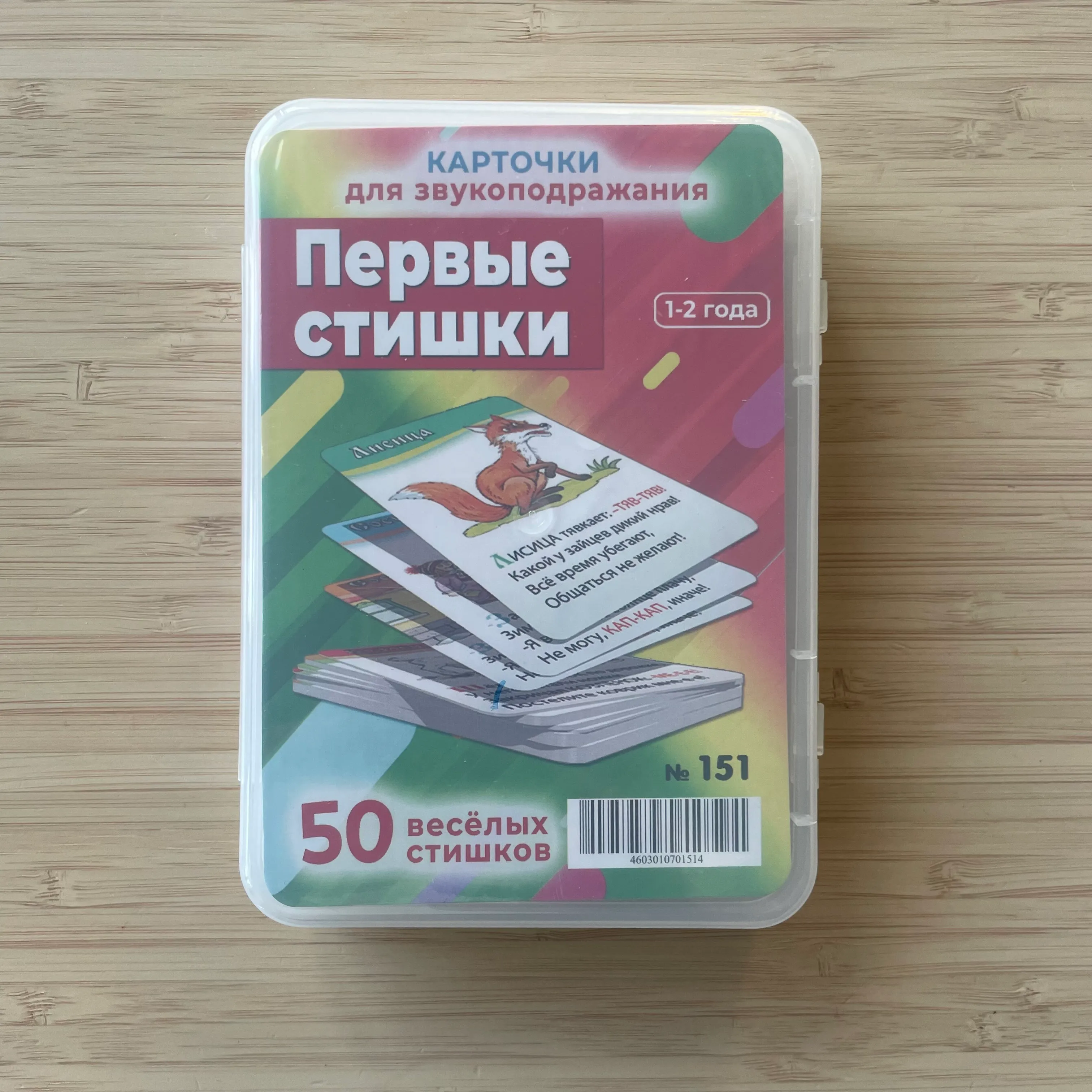 Первые стишки