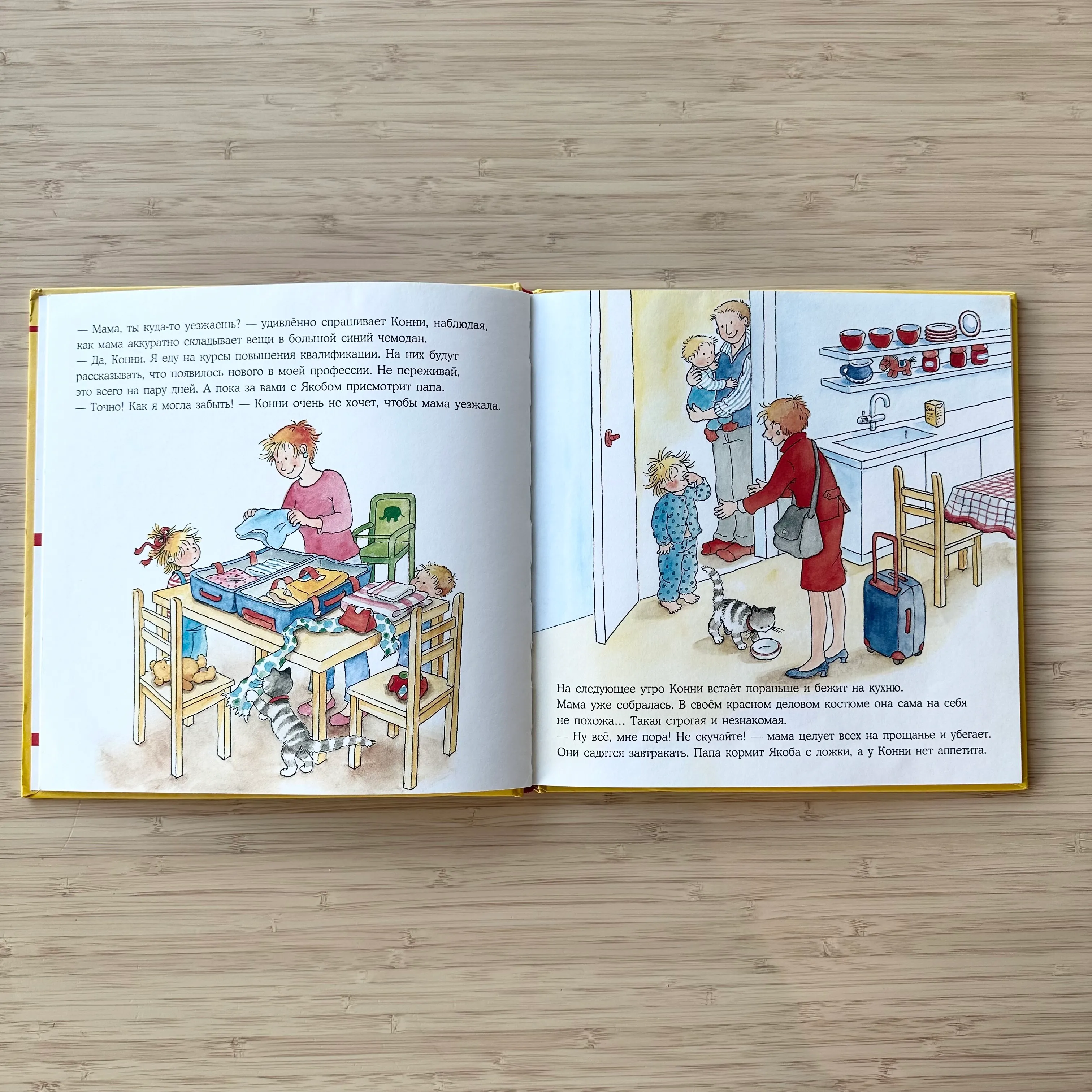 Конни заболела