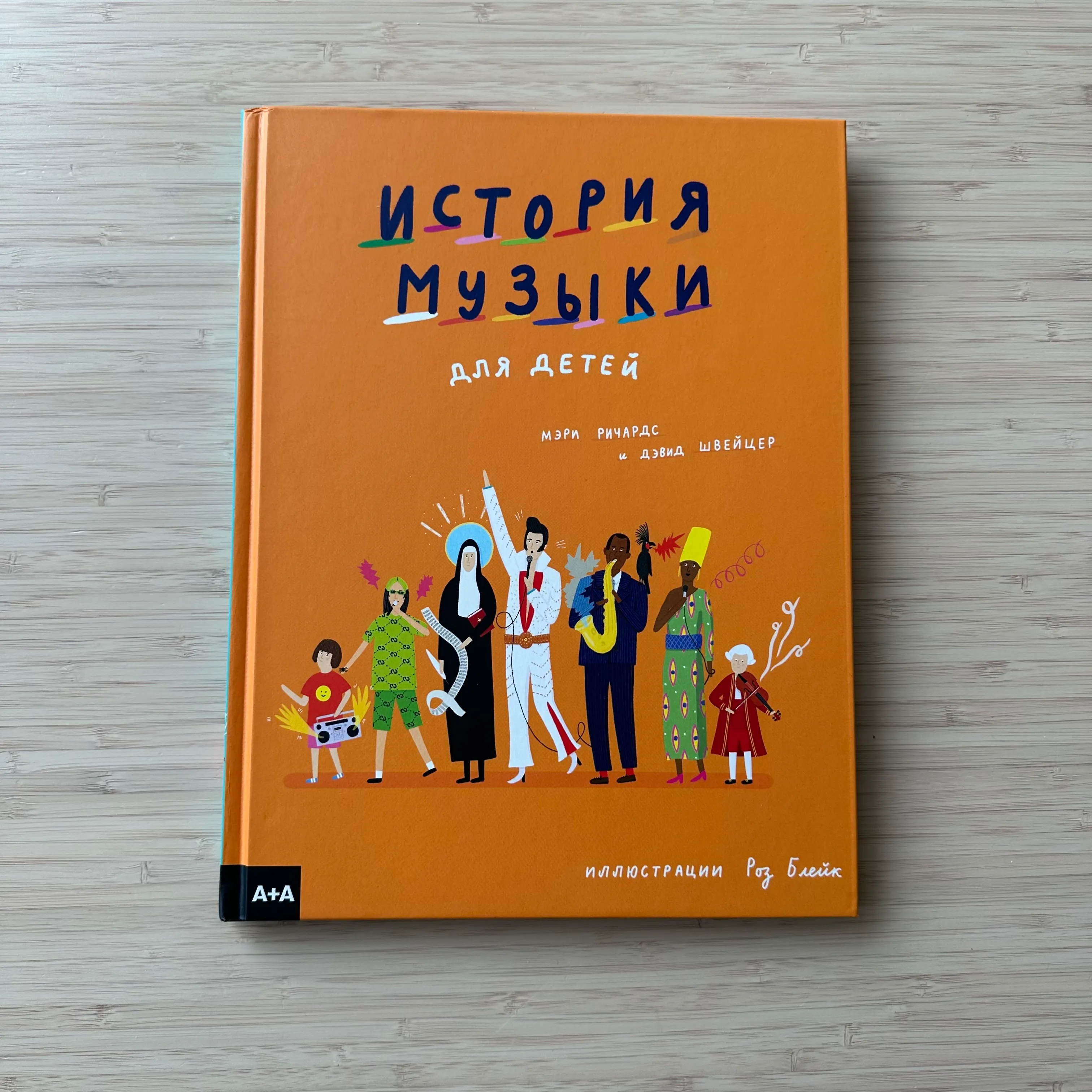 История музыки для детей