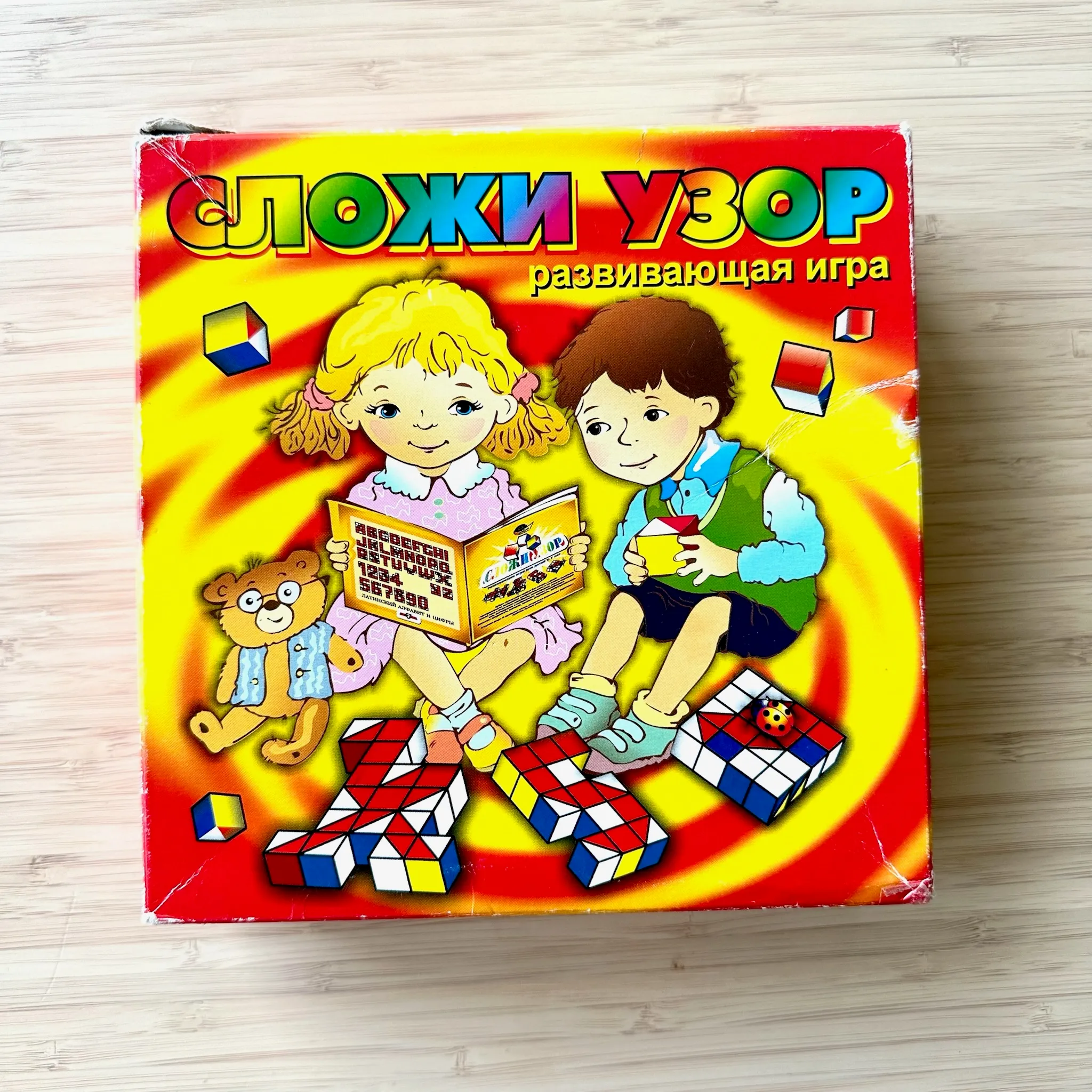 Кубики Никитина. Сложи узор