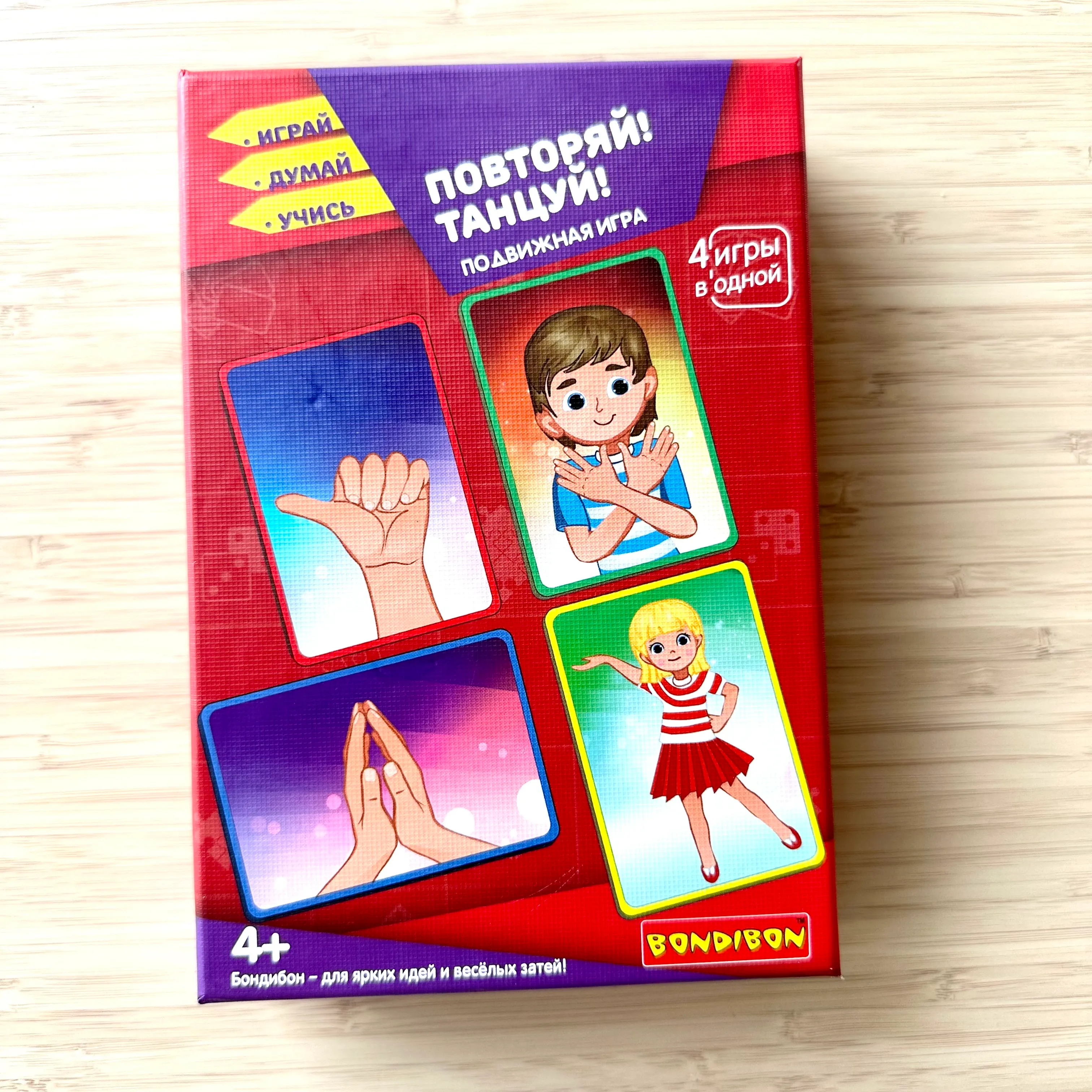 Повторяй танцуй