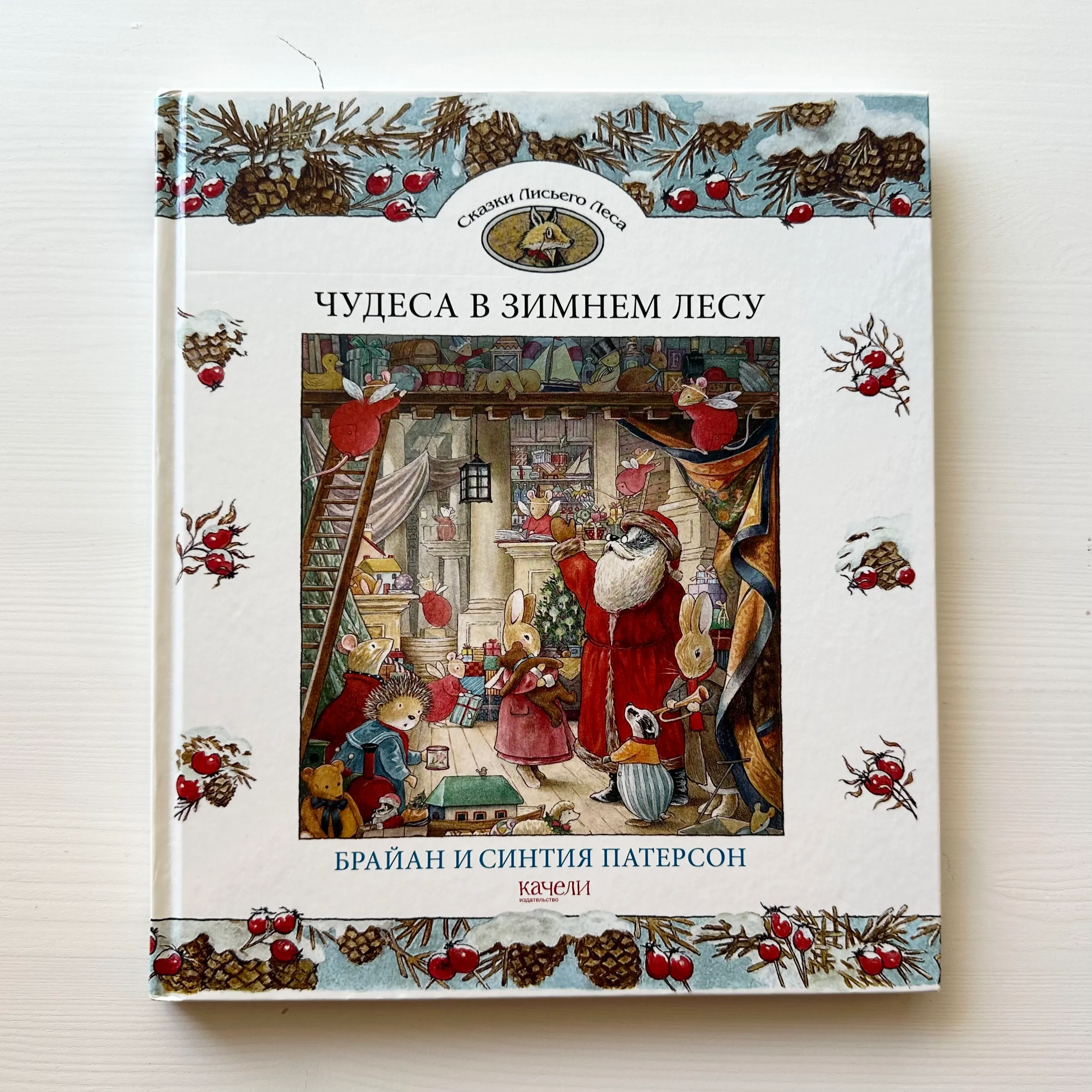 Чудеса в зимнем лесу