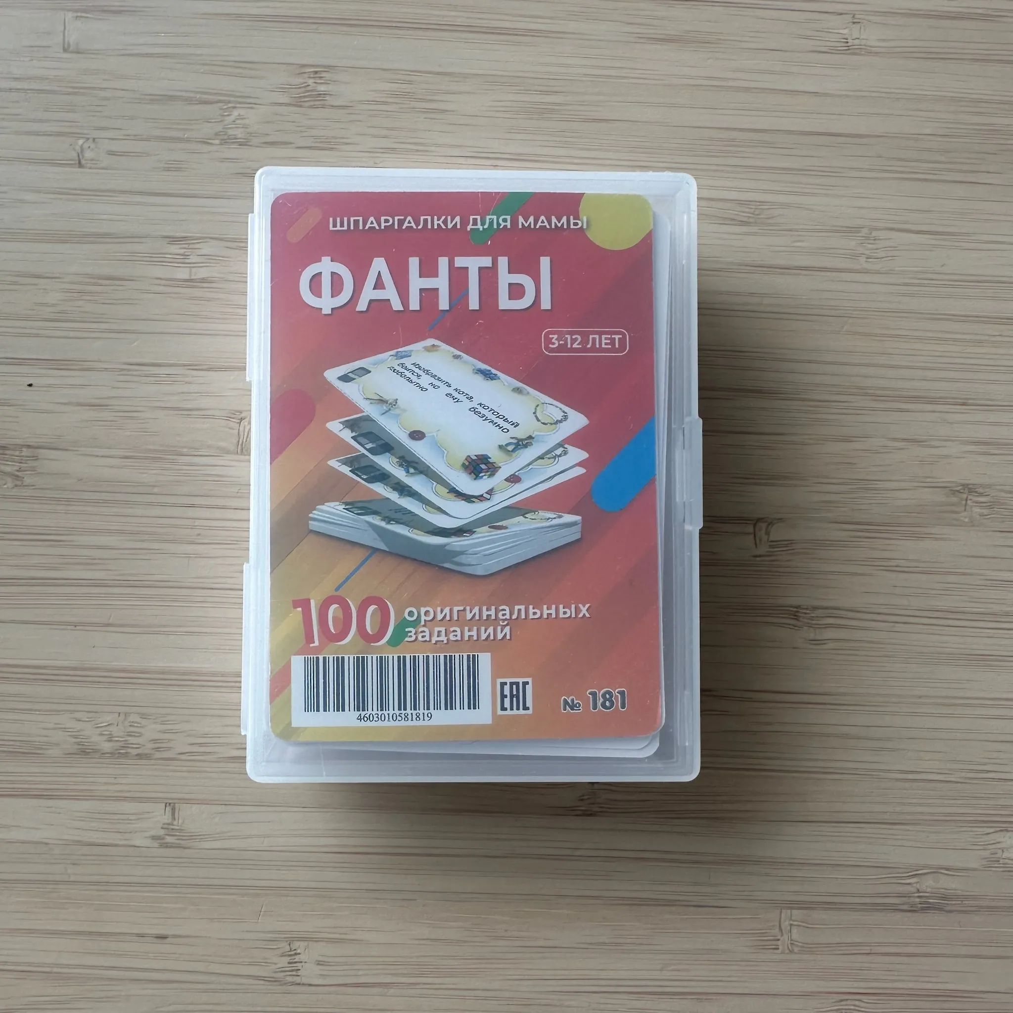 Фанты. Карточки