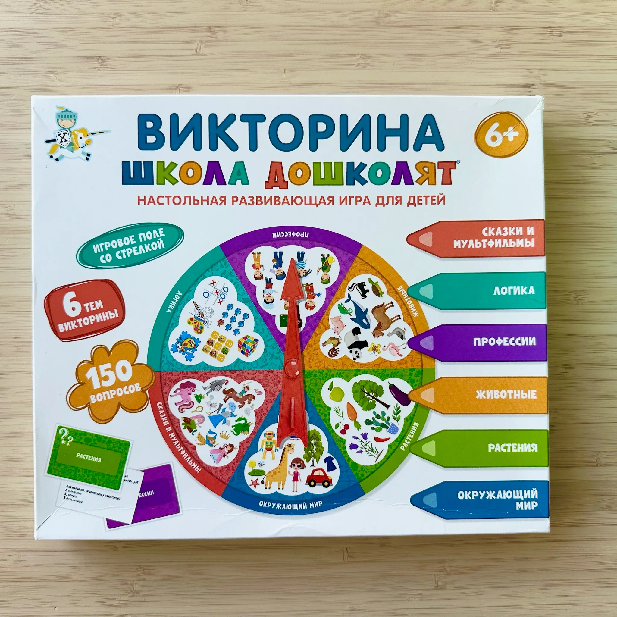 Викторина школа дошколят (+ бытовые ситуации, +животные)