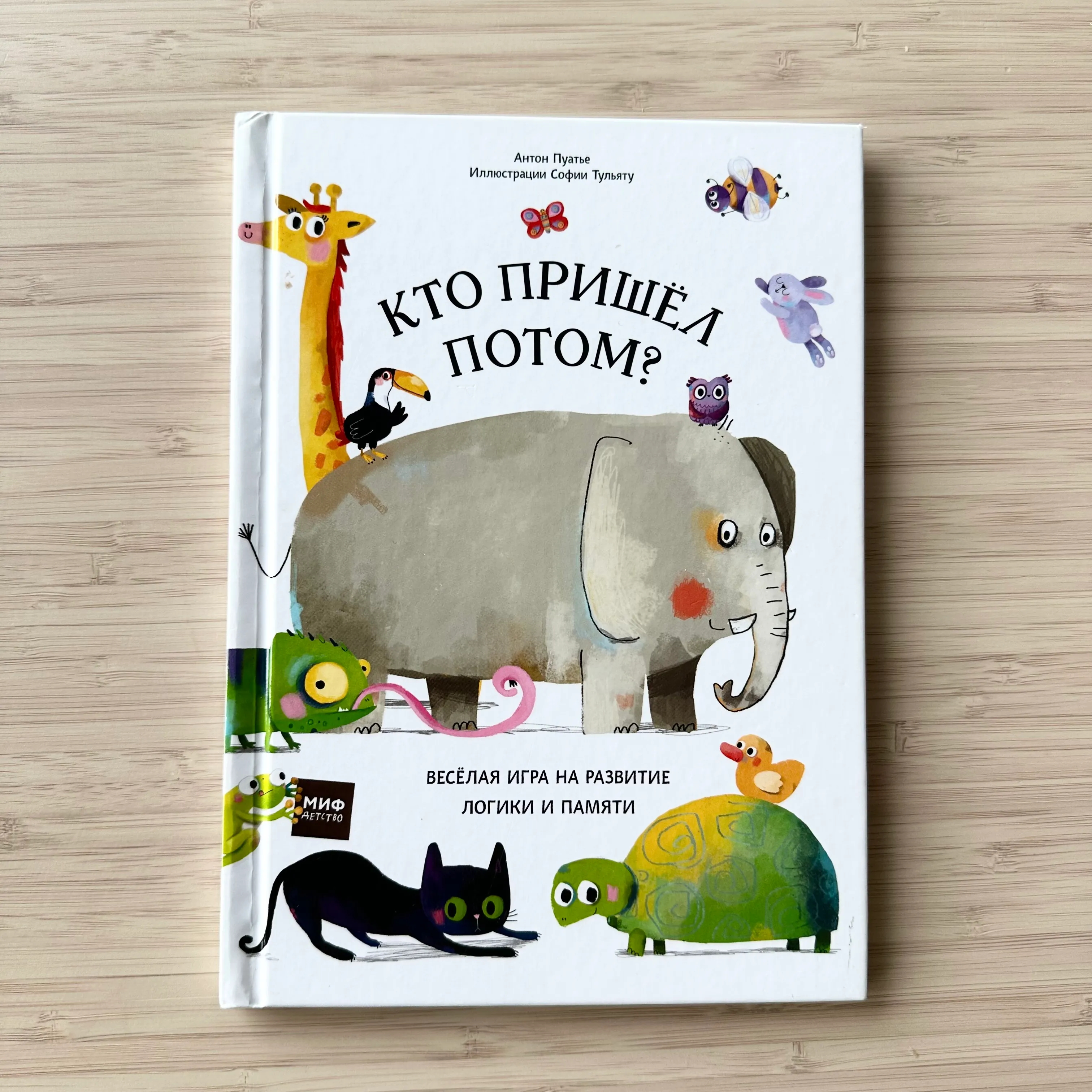 Кто пришел потом?