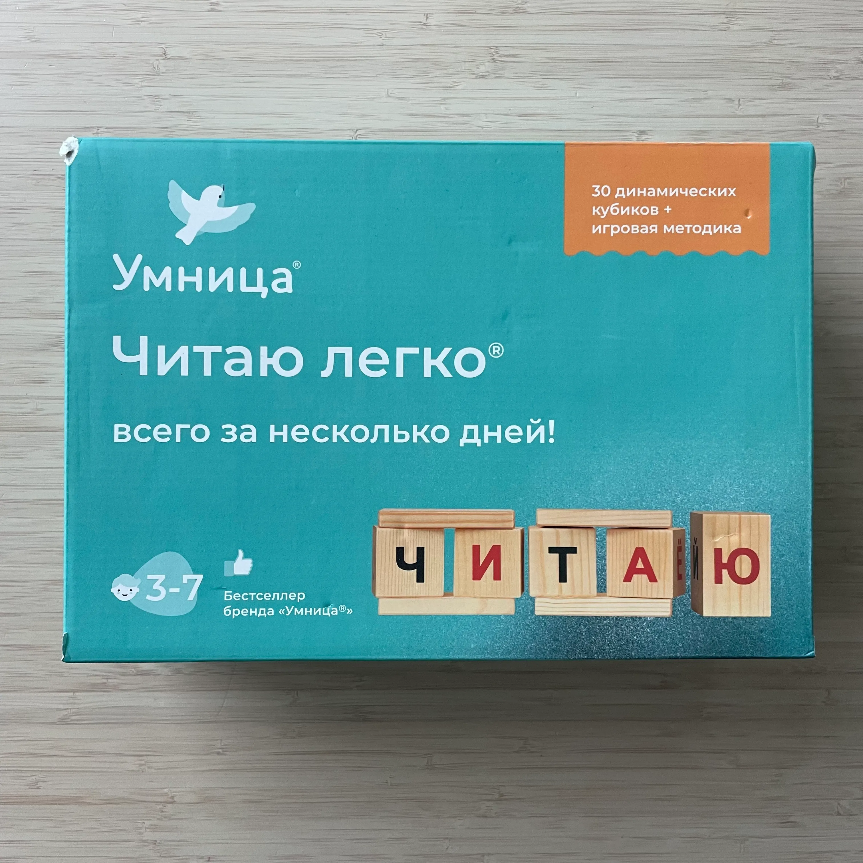 Умница. Читаю легко