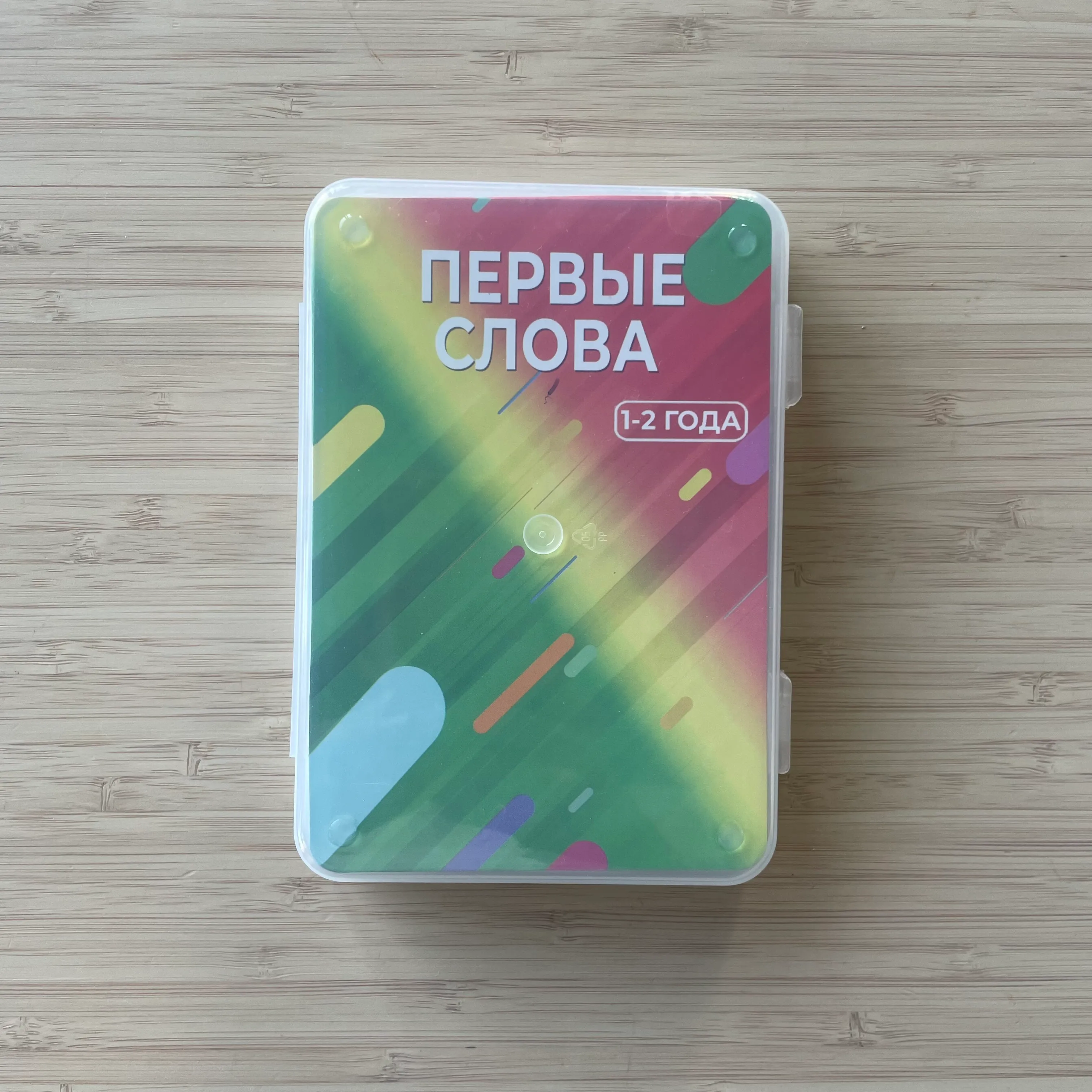 Первые слова