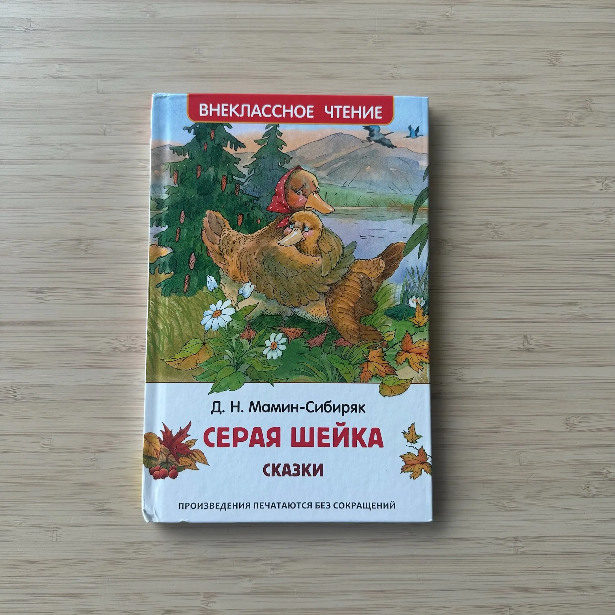 Серая шейка