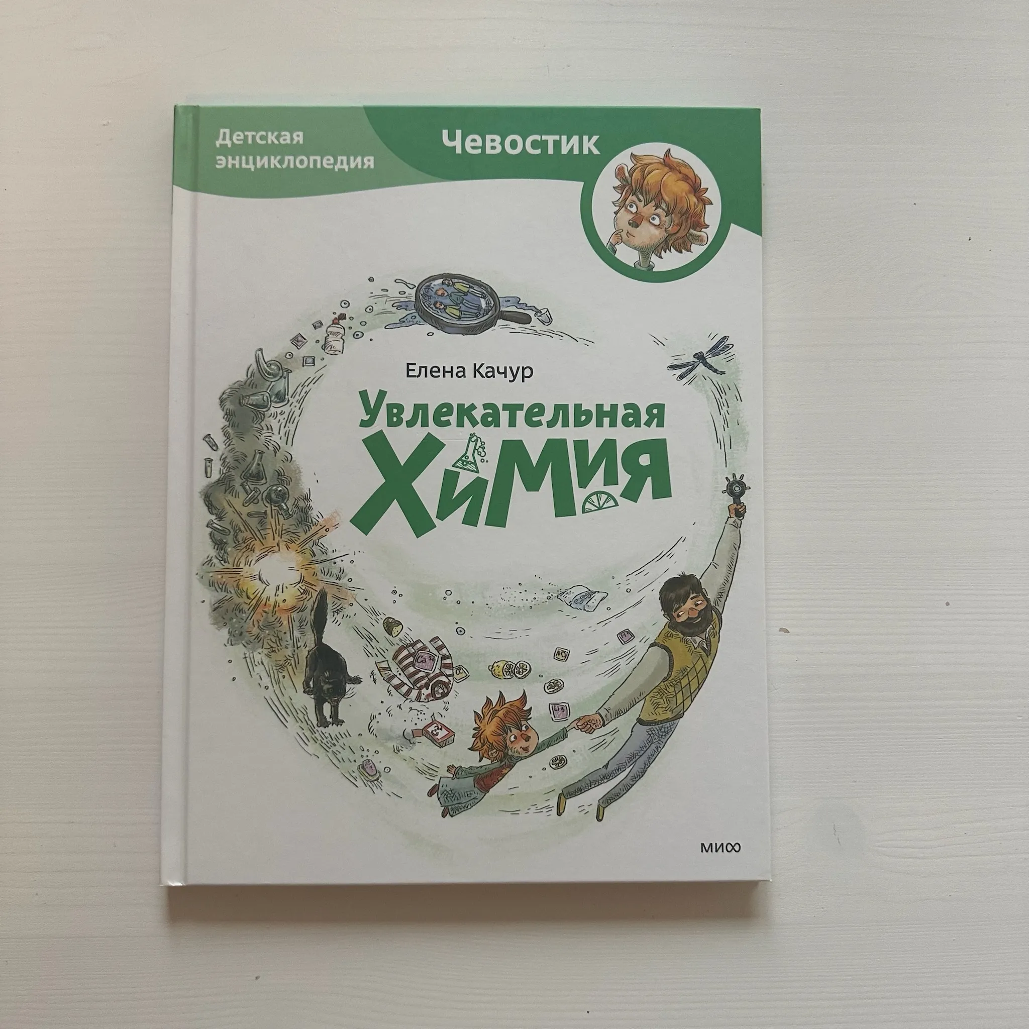 Увлекательная химия