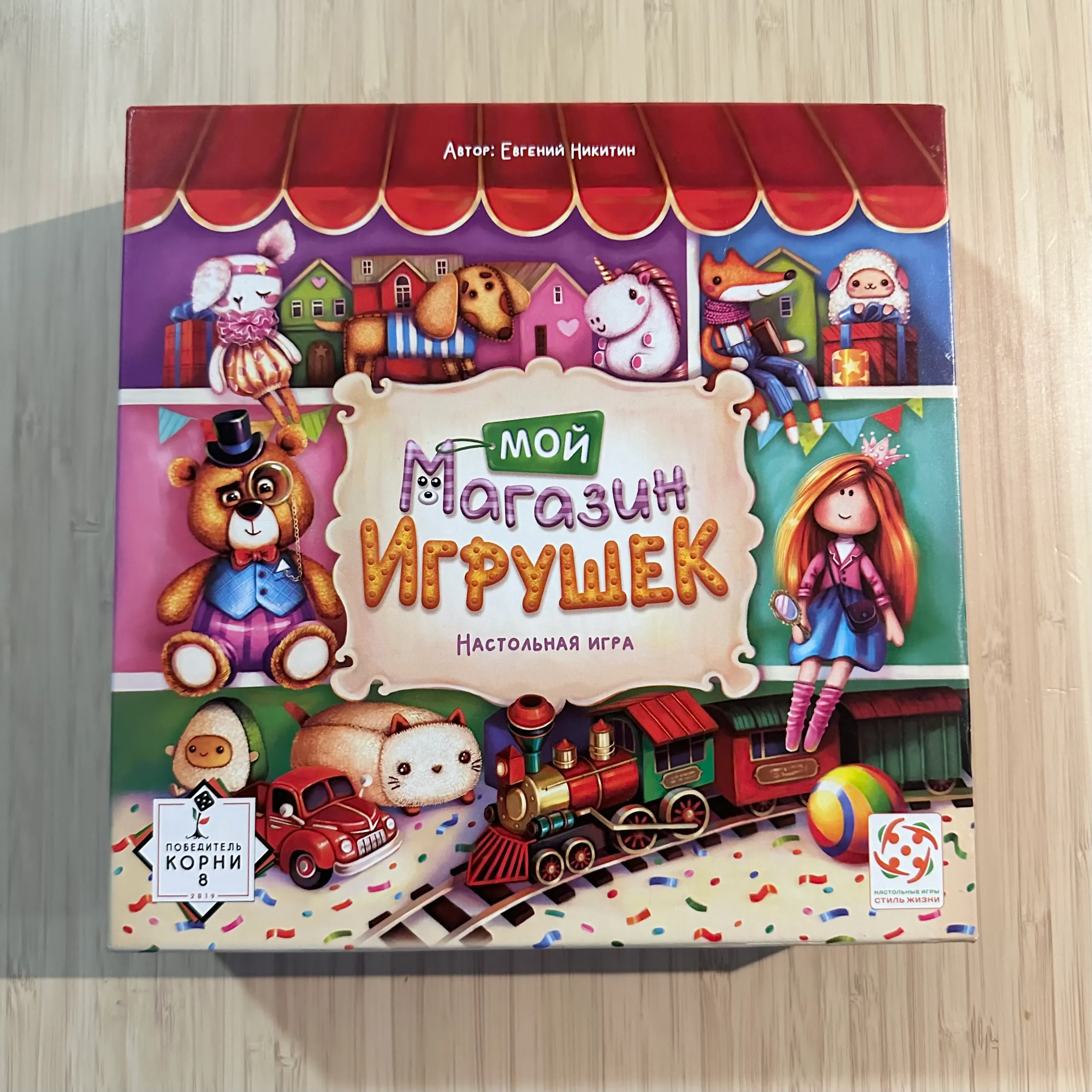 Мой магазин игрушек