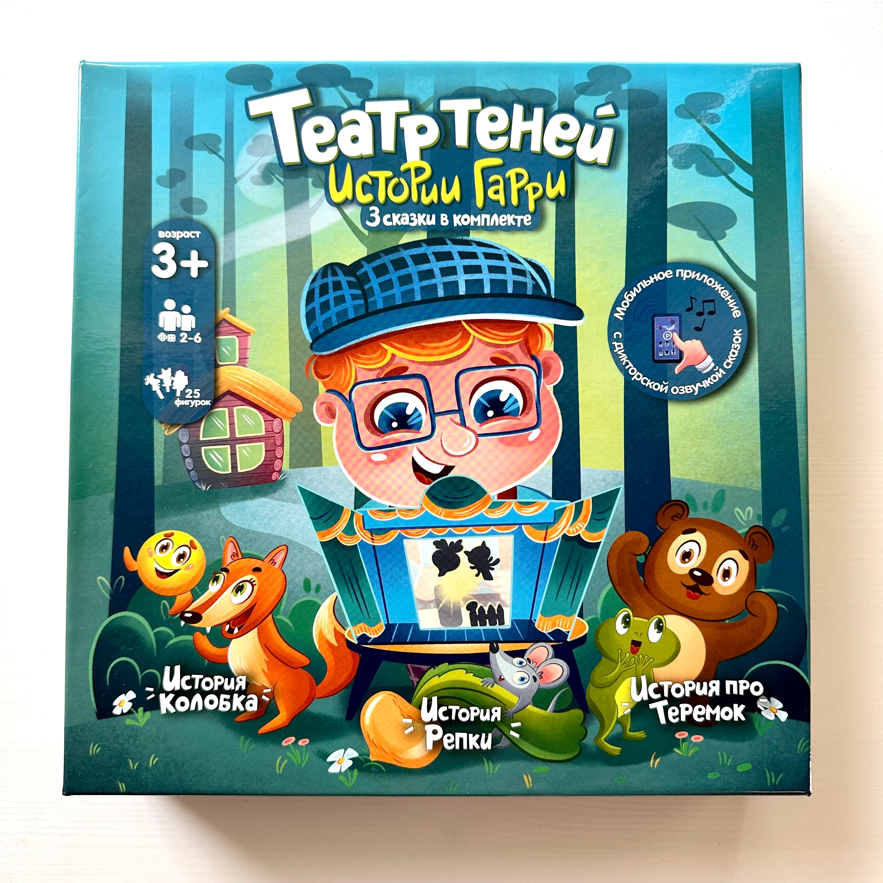 Истории Гарри, театр теней