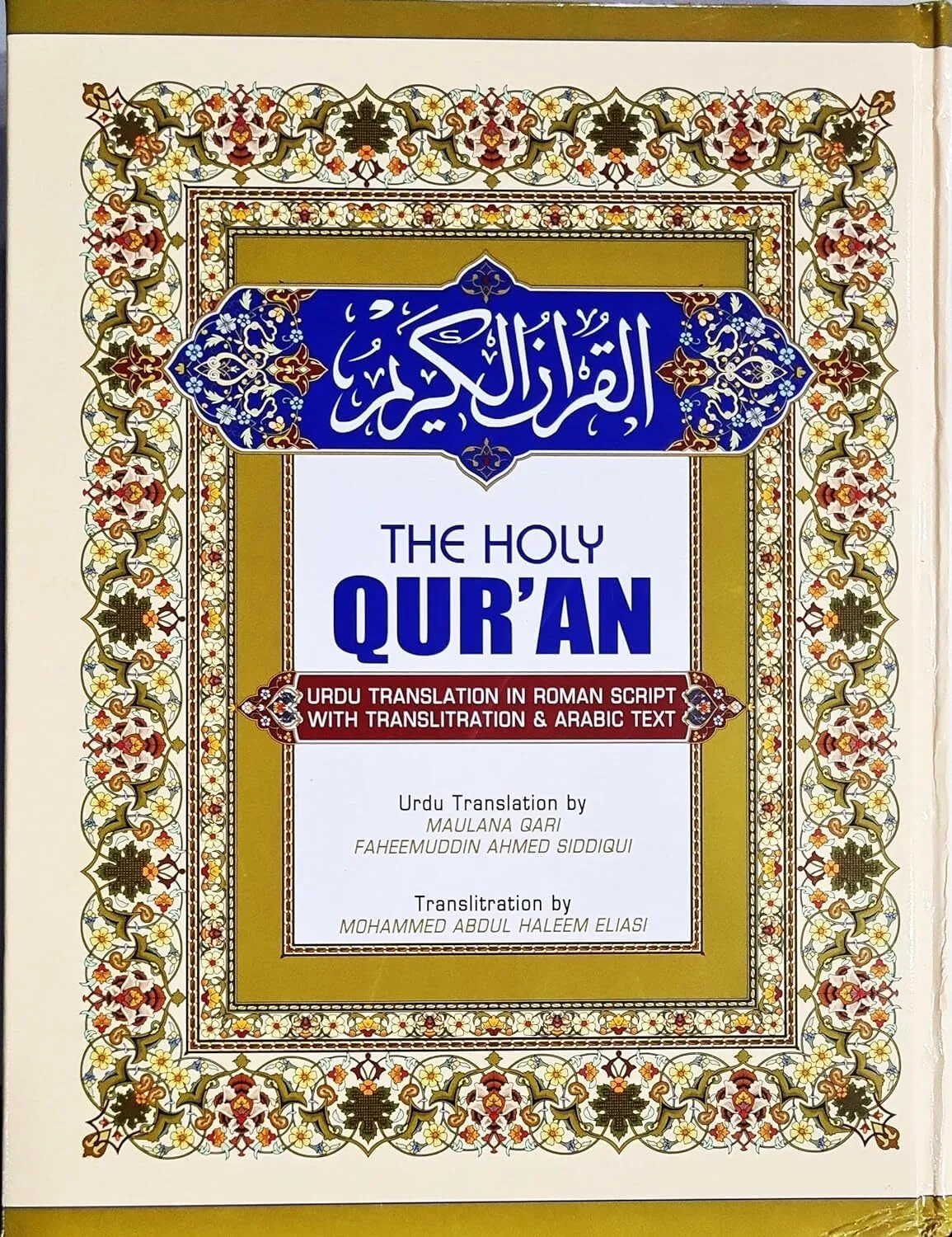 The Holy Quran (Roman Urdu Translation) By Various