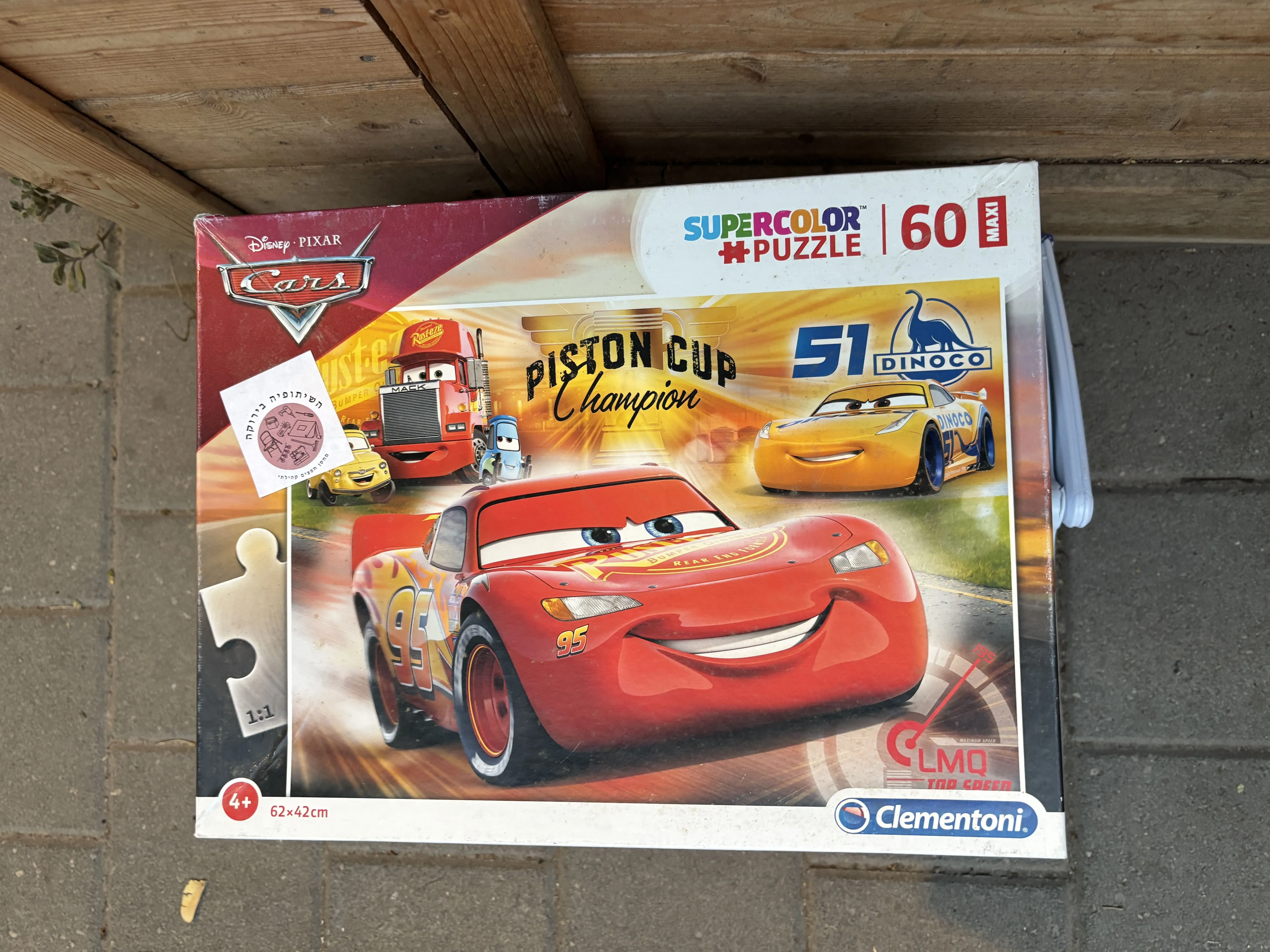 פאזל 60- מכוניות