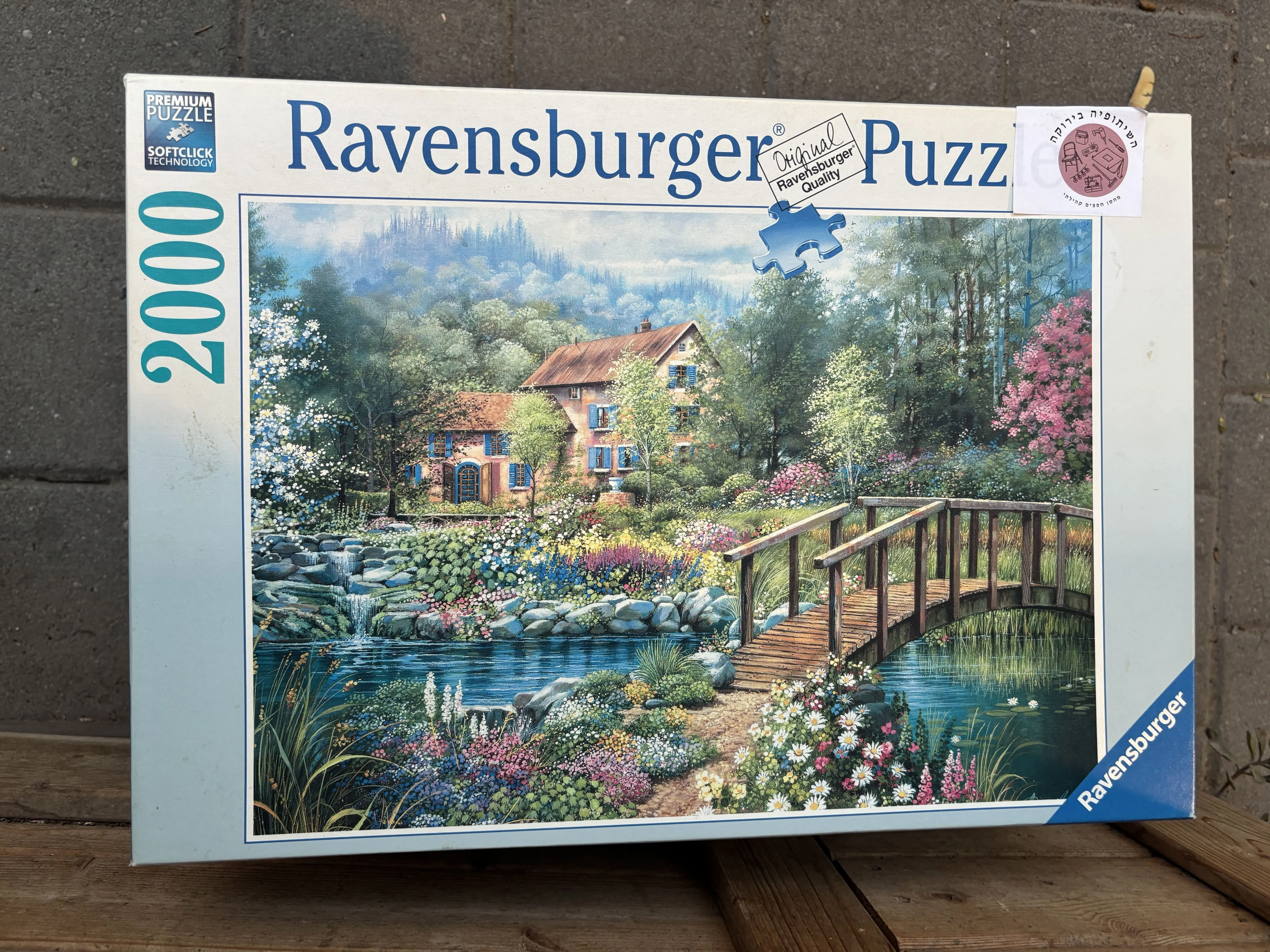 פאזל 2000- בקתה בכפר