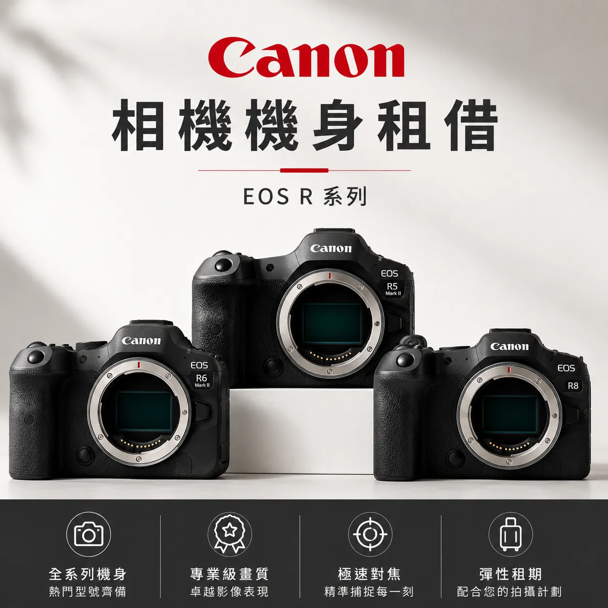 Canon相機機身租借 collection image