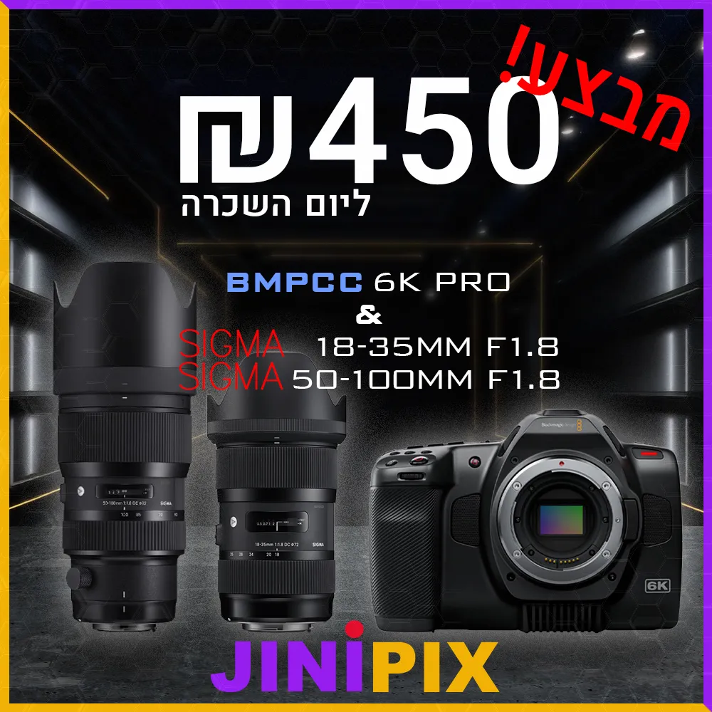 Blackmagick 6K pro & Sigma Lens - 450₪
