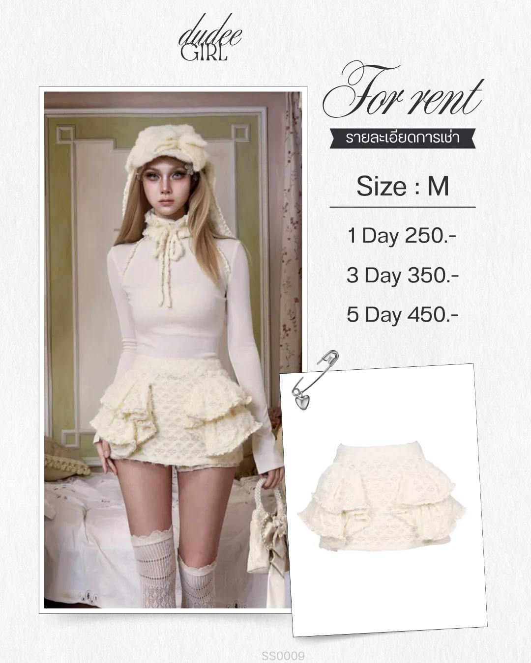 (SS0009) กระโปรง