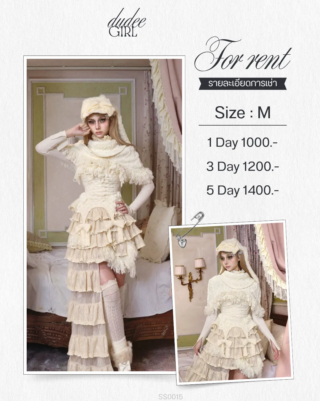 (SS0015) SET