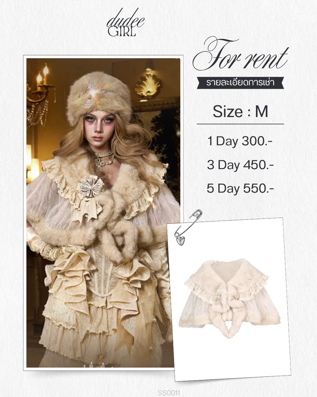 (SS0011) เสื้อคลุม