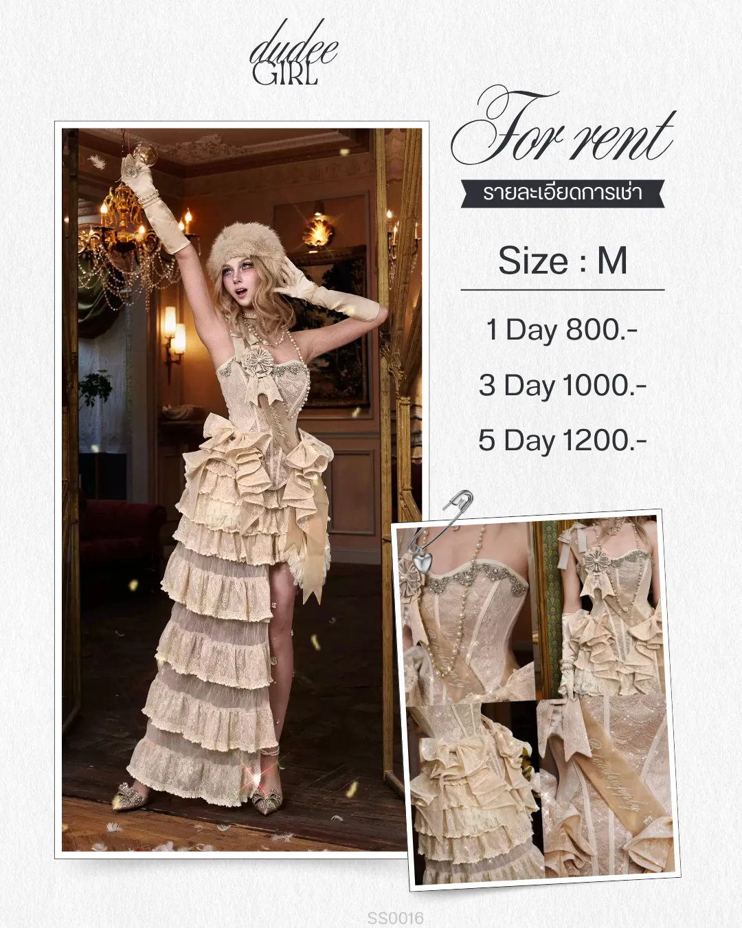 (SS0016) SET