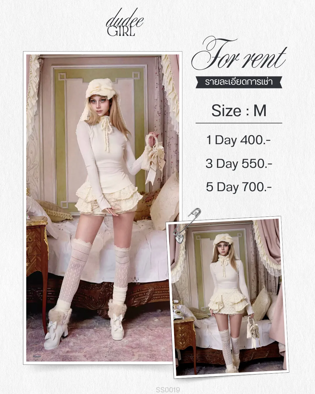 (SS0019) SET