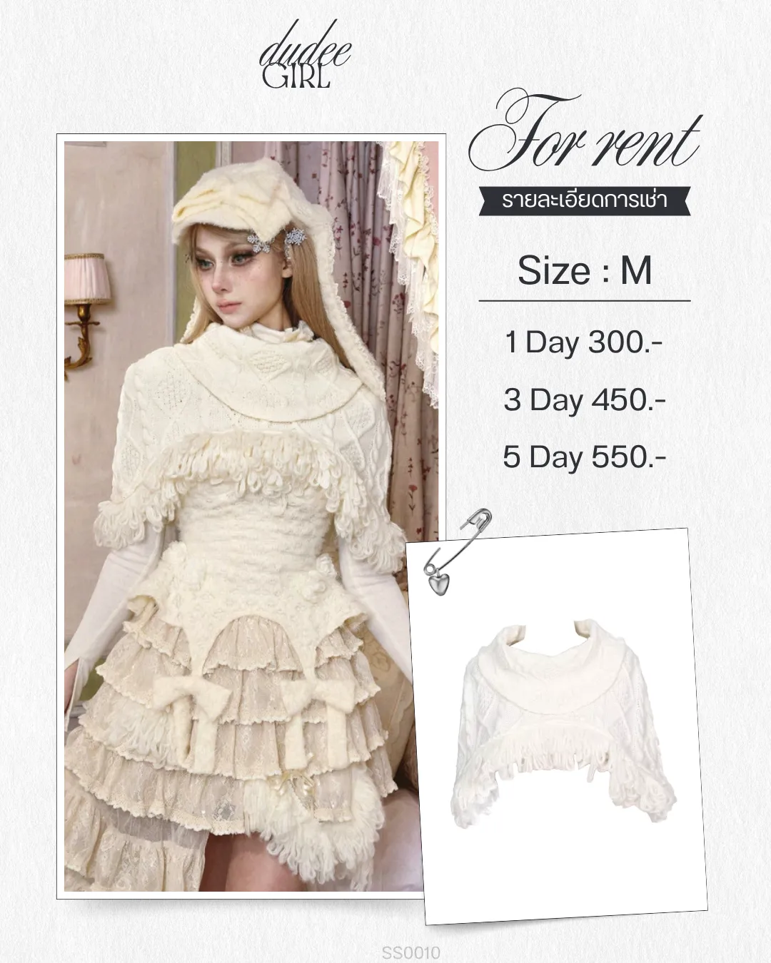 (SS0010) เสื้อคลุม