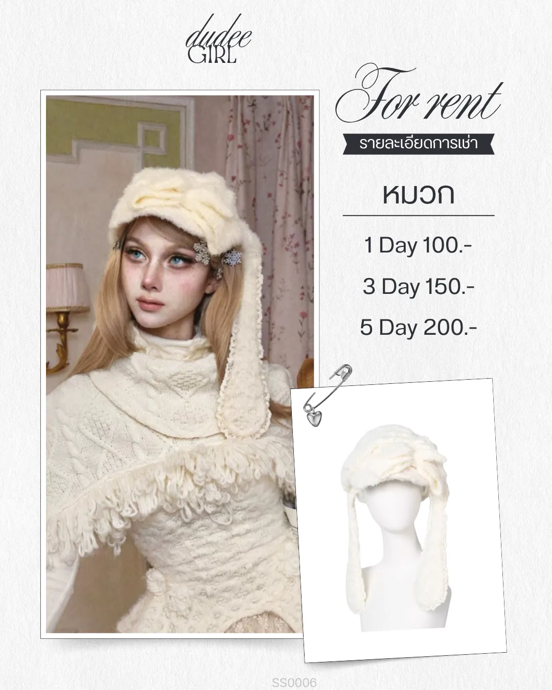 (SS0006) หมวก