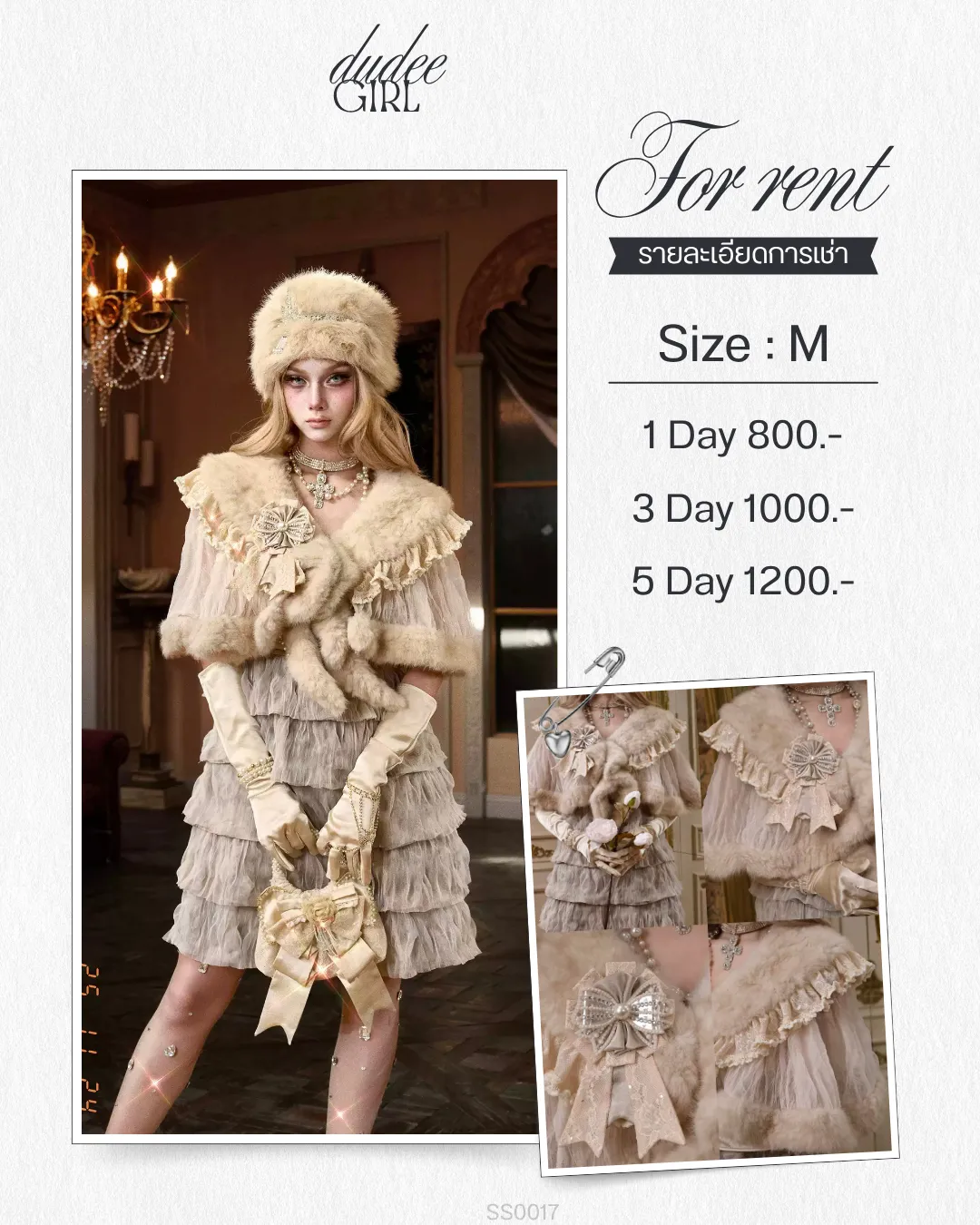 (SS0017) SET 