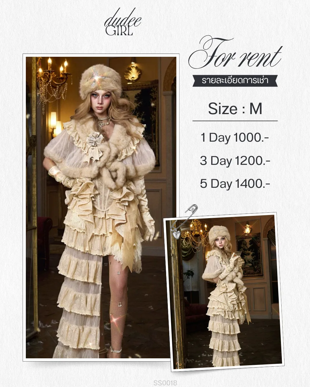 (SS0018) SET 