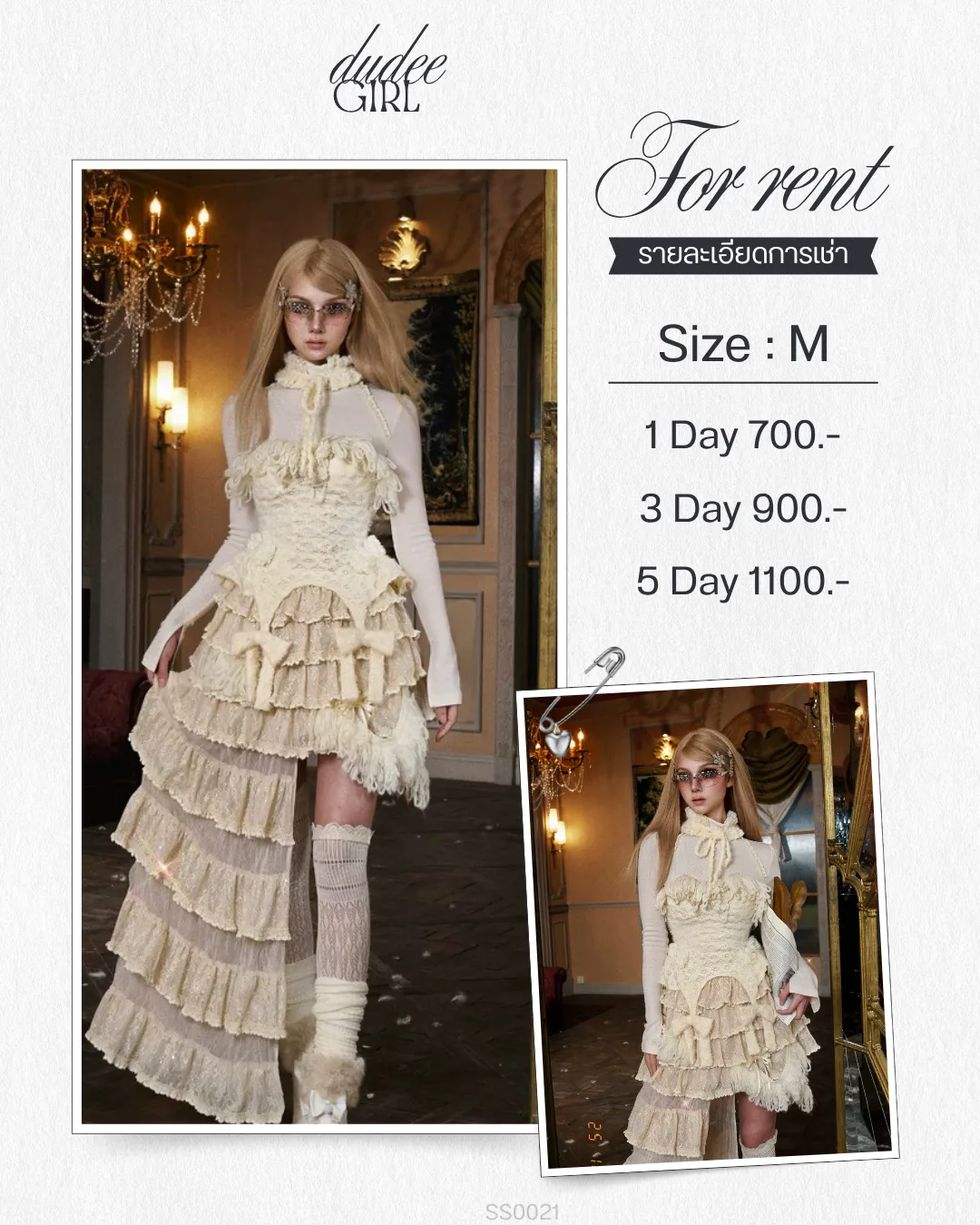 (SS0021) SET 
