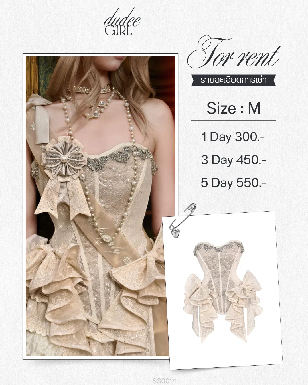 (SS0014) เสื้อ