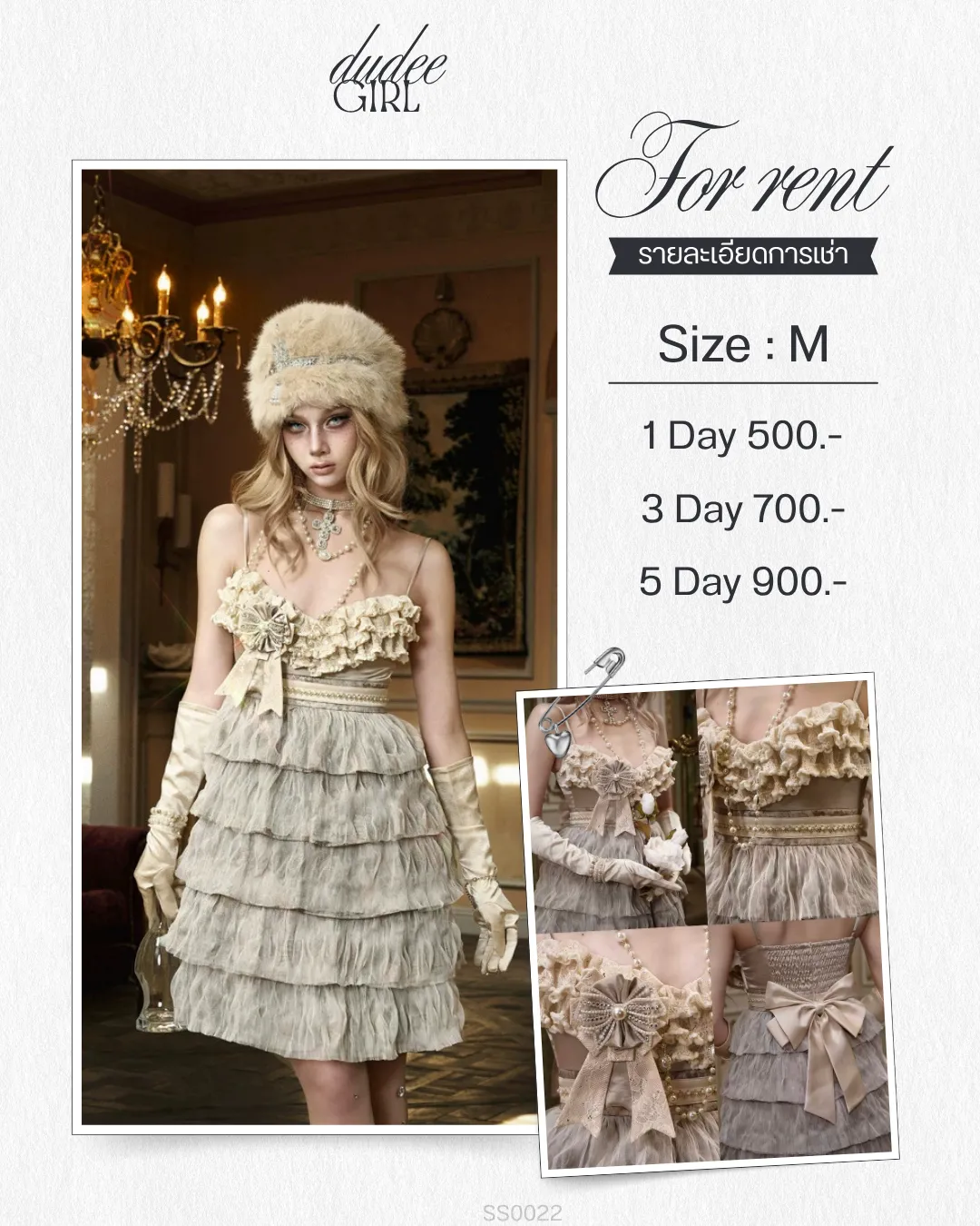 (SS0022) SET
